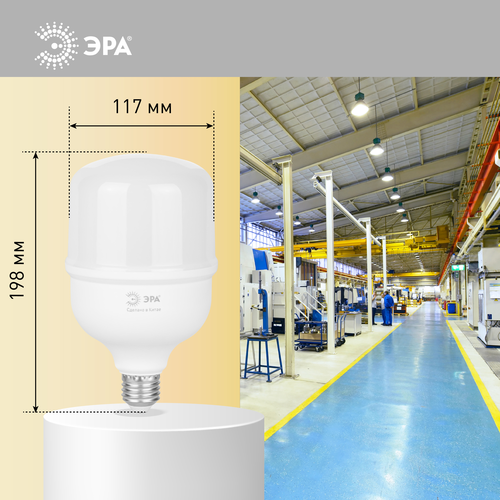 Лампа светодиодная LED 60 Вт 5800Лм 4000К T120 нейтральный E27/E40 (переходник) 150-275В LED POWER T120-60W-4000-E27/E40 Red Line ЭРА Б0063841