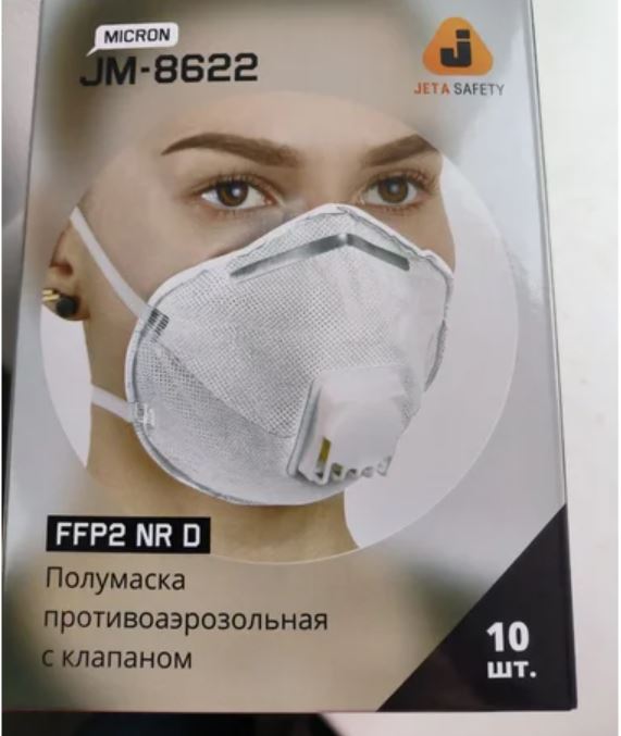 Одноразовый респиратор с клапаном JM-8622 Micron, FFP2 NR D (упаковка 10 шт.) Jeta Safety