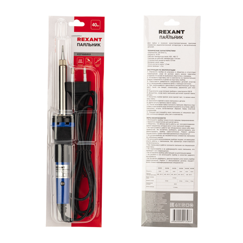 Паяльник, керамический нагреватель, долговечное жало, 4 REXANT 12-0123
