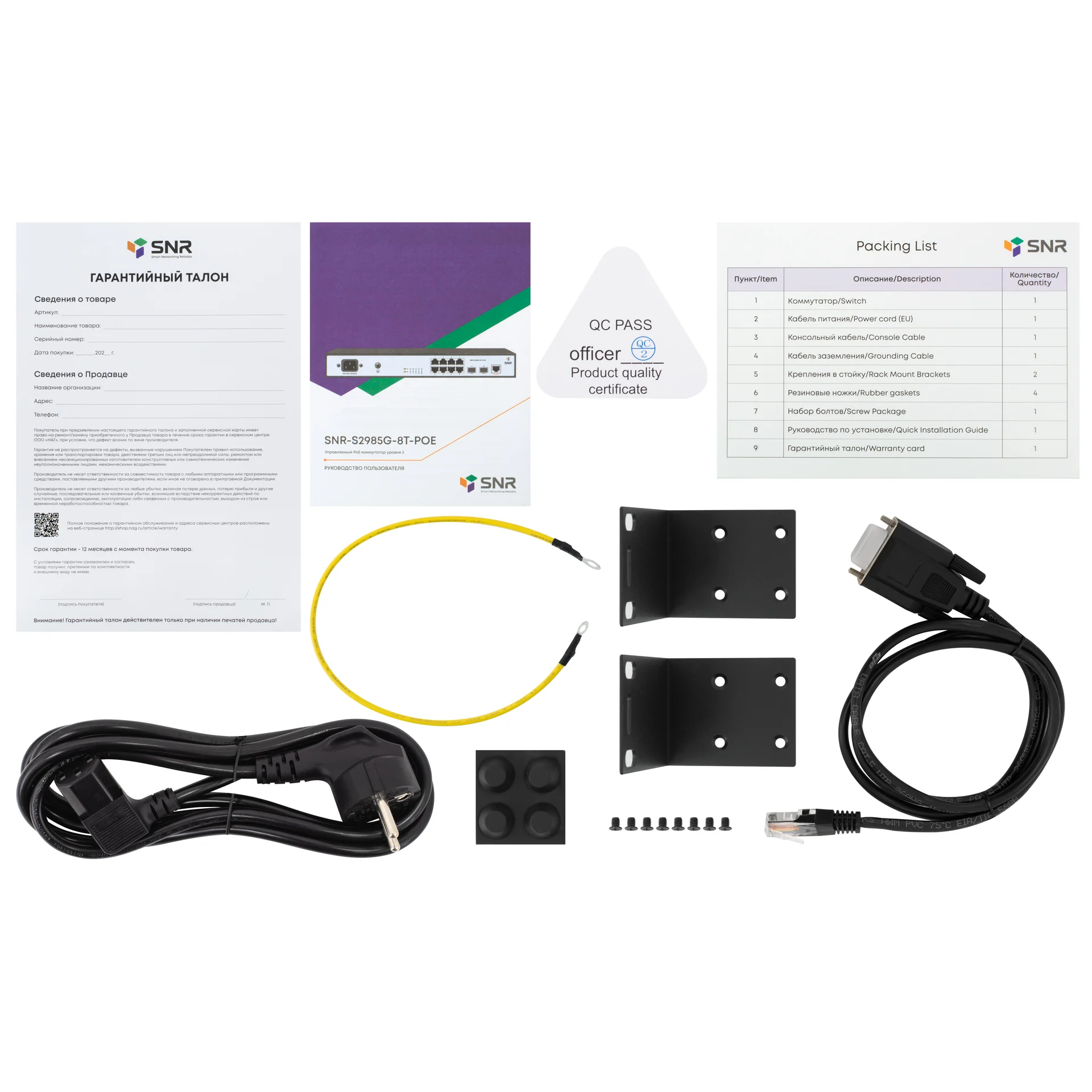 Коммутатор управляемый L2 8 портов RJ45/SFP 10 100 1000 Мб/с PoE 124 Вт SNR SNR-S2985G-8T-POE