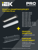Светильник ДСП 2101 под светодиодную лампу 1хT8 600мм IP65 IEK LDSP0-2101-1X060-K01