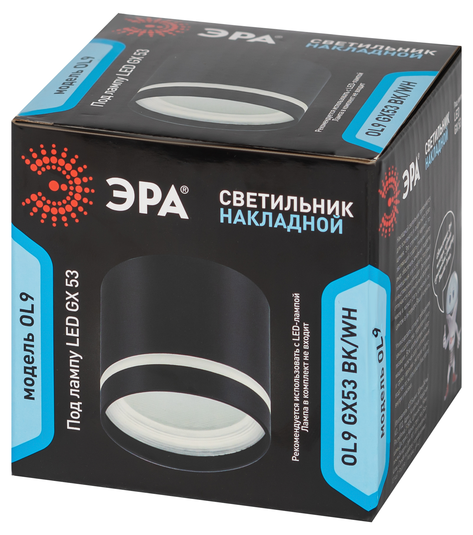 Подсветка светодиодная накладная под GX53 OL9 GX53 BK/WH алюминий цвет черный+белый ЭРА Б0048542