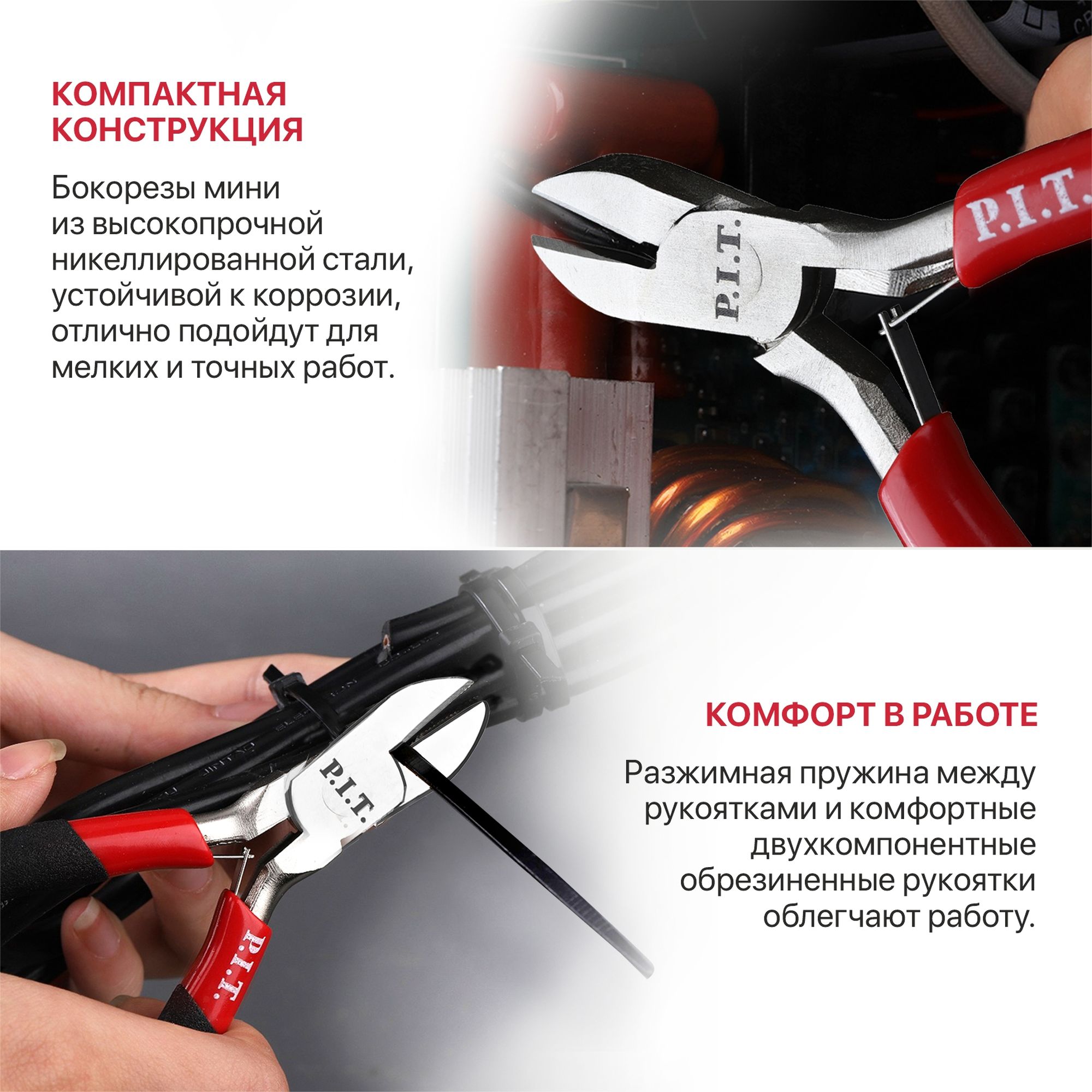 Бокорезы мини, 115 мм P.I.T. HPLR06-0115D