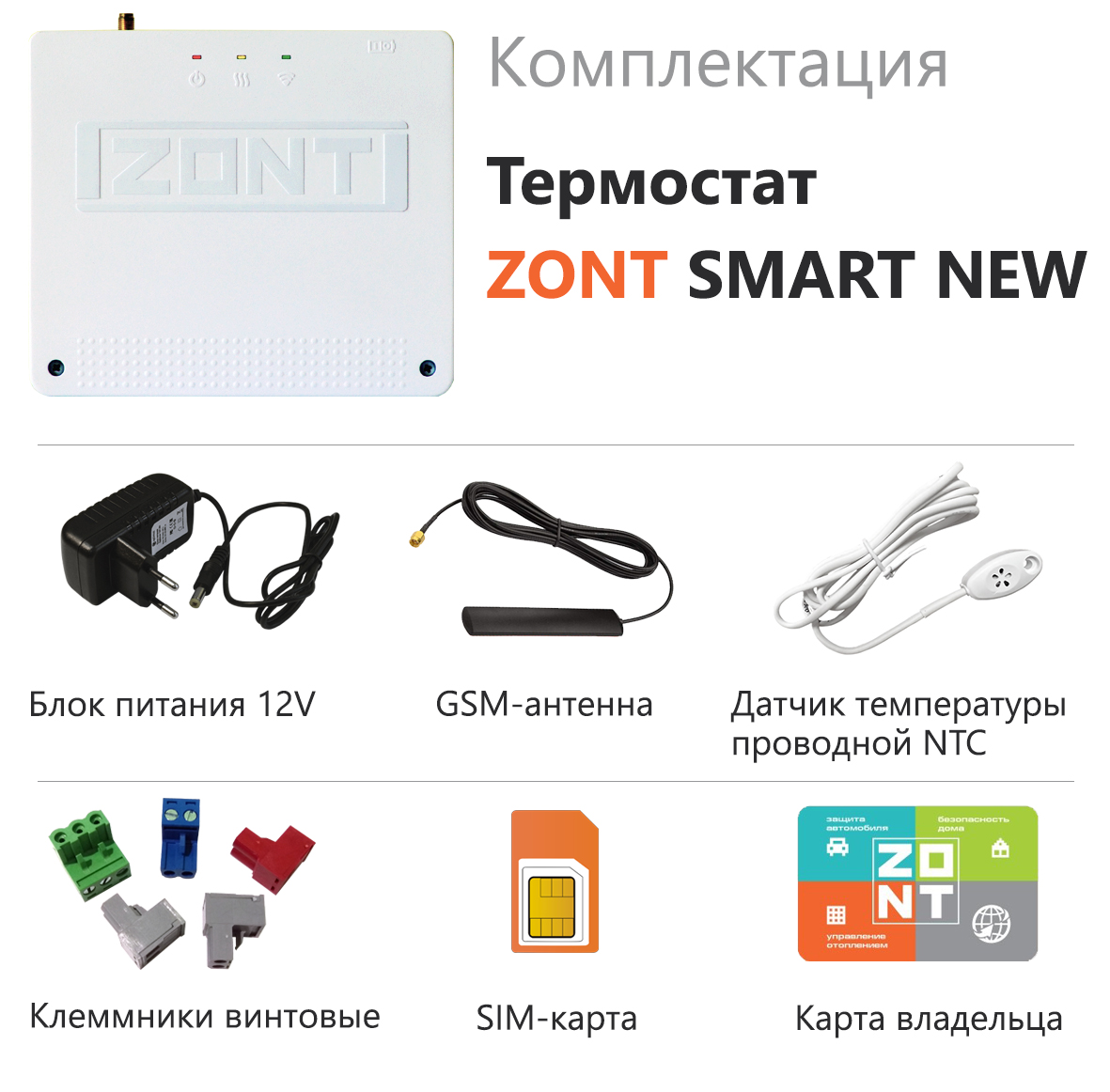 Термостат ZONT SMART NEW отопительный GSM / Wi-Fi на стену и DIN-рейку Zont ML00005886