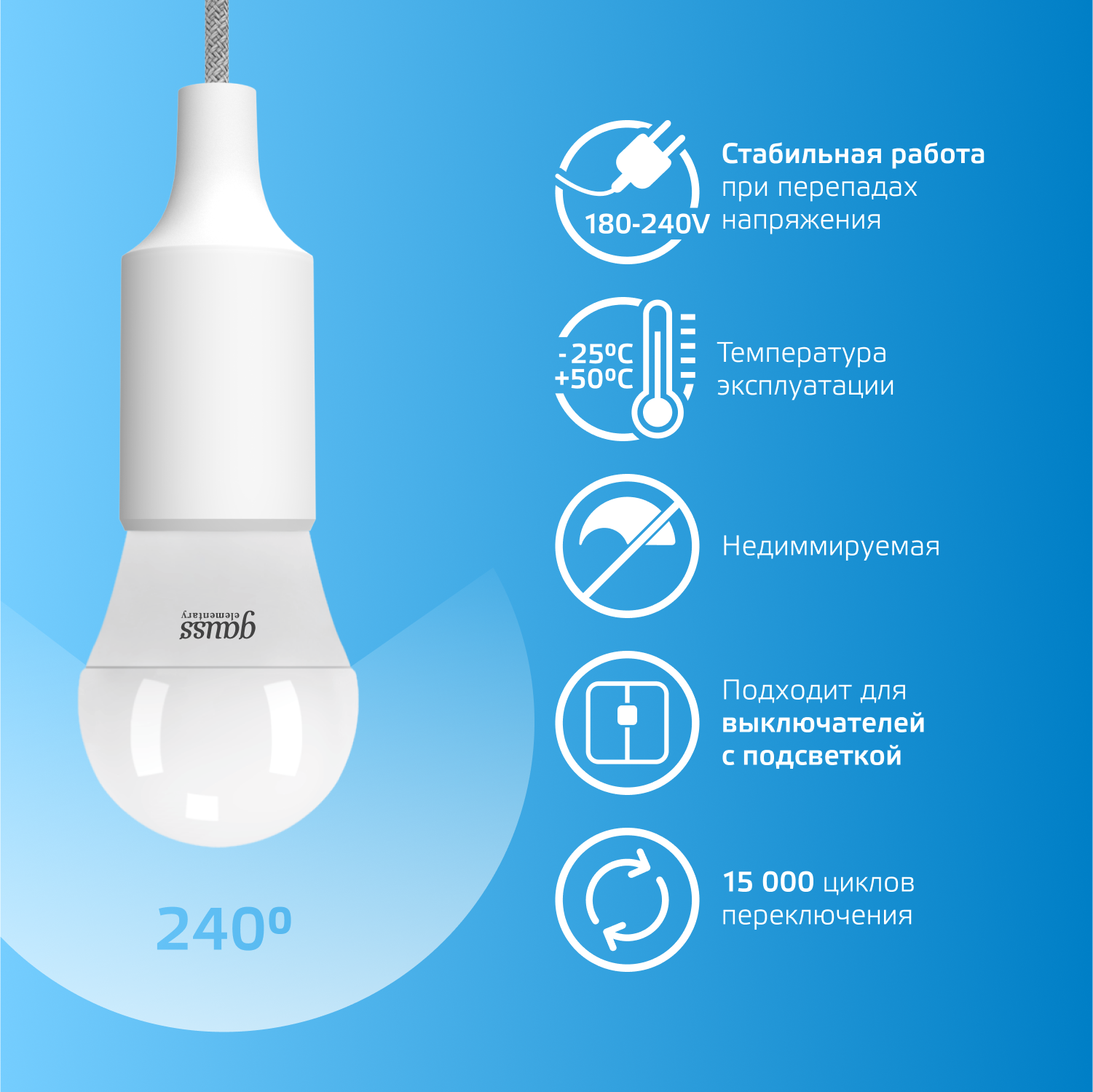 Лампа светодиодная LED 8 Вт 560 лм 6500К AC180-240В E27 шар P45 холодная  Elementary Gauss GAUSS 53238
