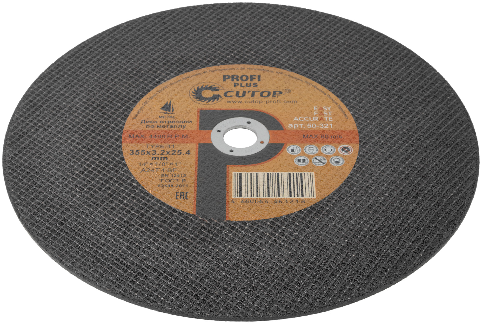 Диск отрезной по металлу Т41-355 х 3,2 х 25,4 мм, Cutop Profi Plus FIT 50-321