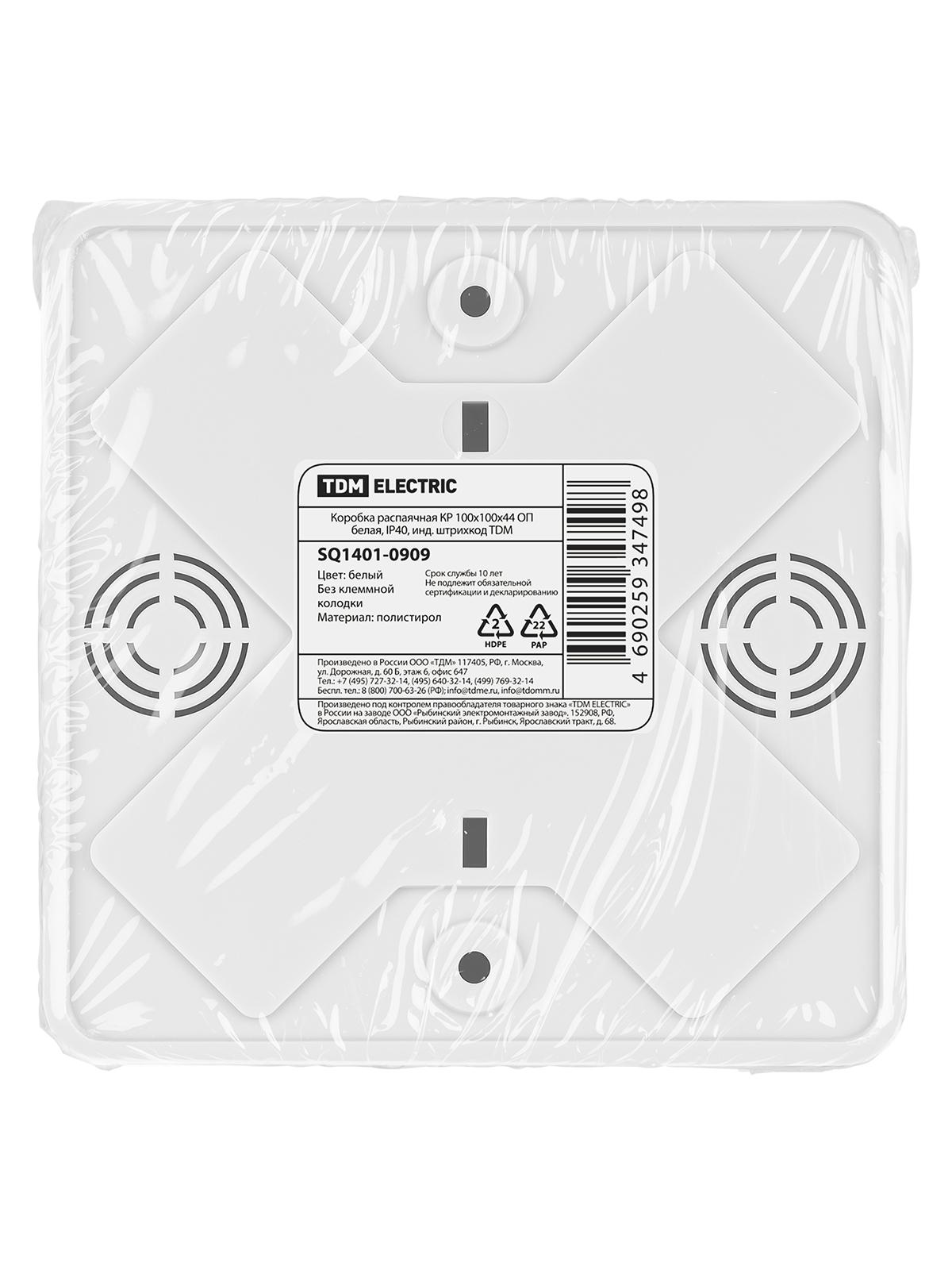 Коробка распаячная КР 100х100х44 ОП белая, IP40, инд. штрихкод TDM ELECTRIC SQ1401-0909