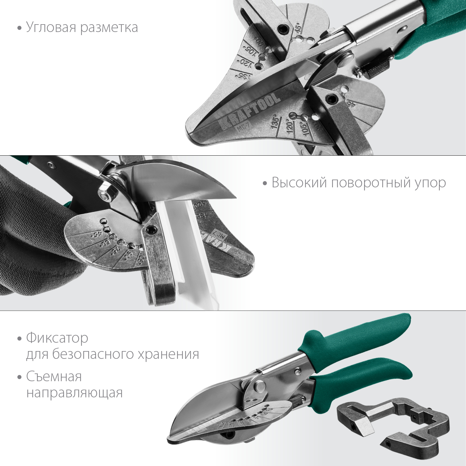 Ножницы угловые для пластмассовых и резиновых профилей MC-7 KRAFTOOL 23372