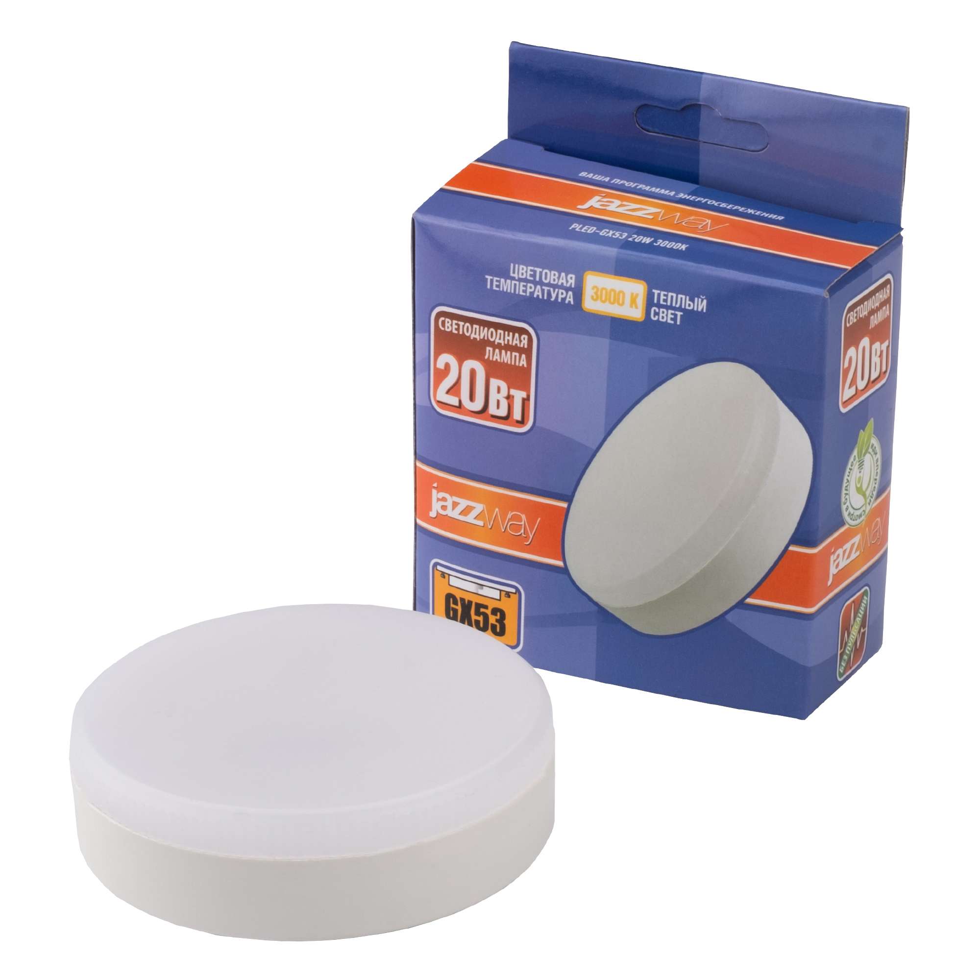 Лампа светодиодная LED 20Вт GX53 1630 Лм теплый белый матовая JazzWay 5065284