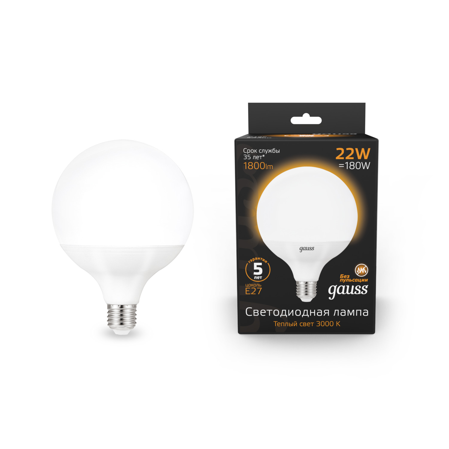 Лампа светодиодная LED 22 Вт 1800 лм 3000К шар G125 теплый E27 AC 220В Black GAUSS 105102122