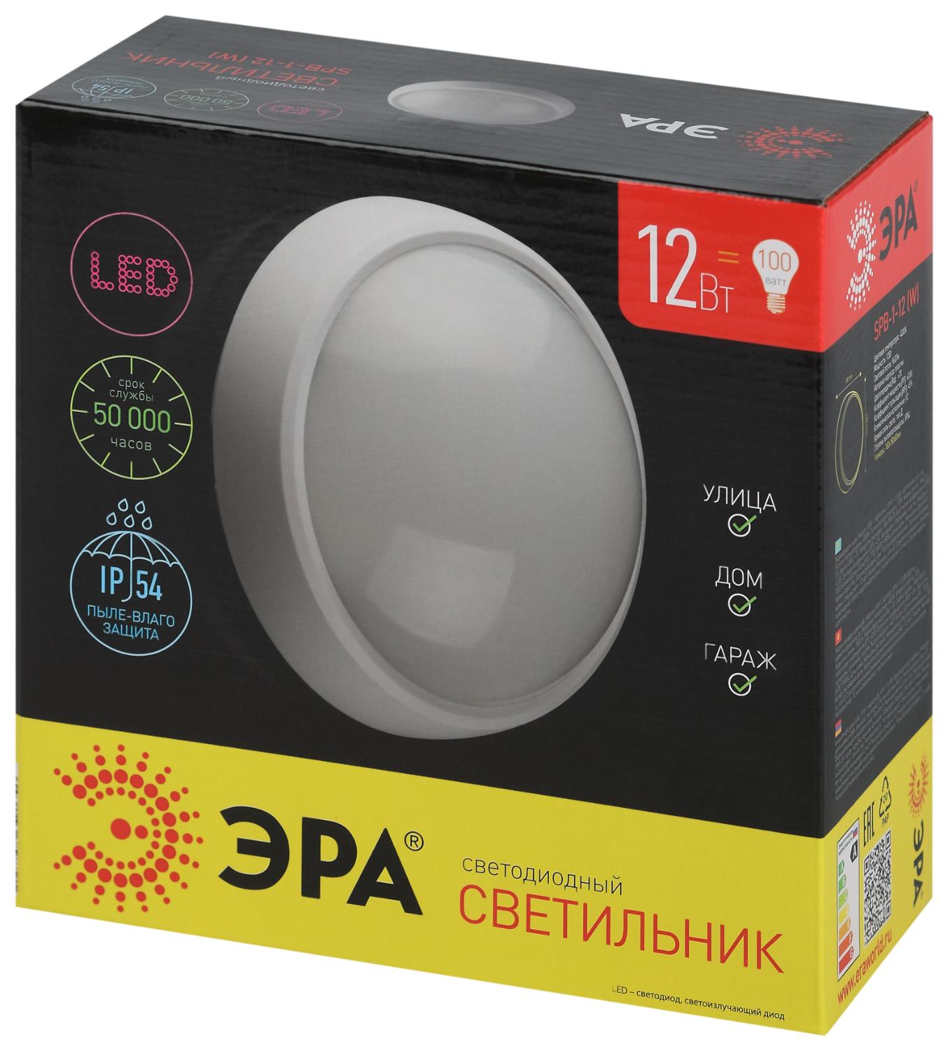 Светильник светодиодный ДБП-12W 4000К 960Лм       SPB-1-12 (W) IP54 круглый 180х 80 белый ЭРА Б0036397