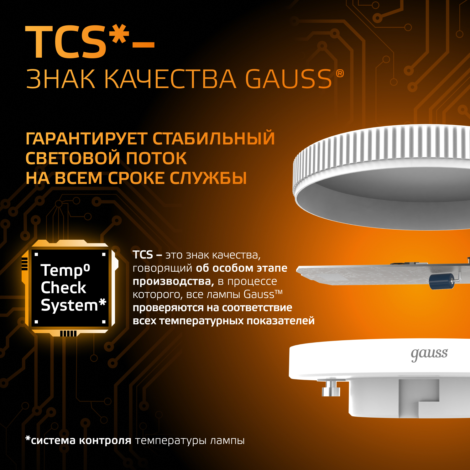 Лампа светодиодная LED 8 Вт 680 лм 3000К таблетка теплый GX53 AC 220В Black Gauss GAUSS 108008108