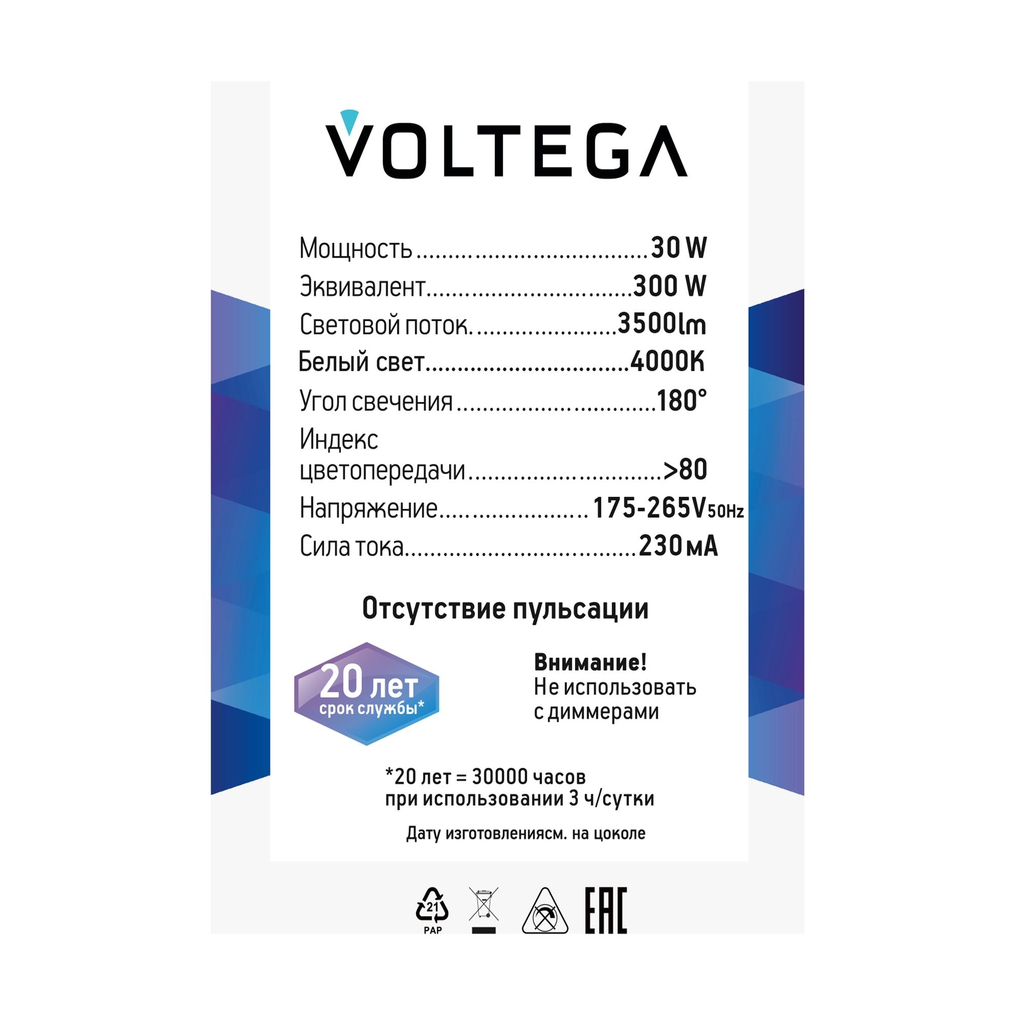 Лампа светодиодная T100 30Вт 4000К E27 IP20 Voltega 8586 VG10-T100E27-30W