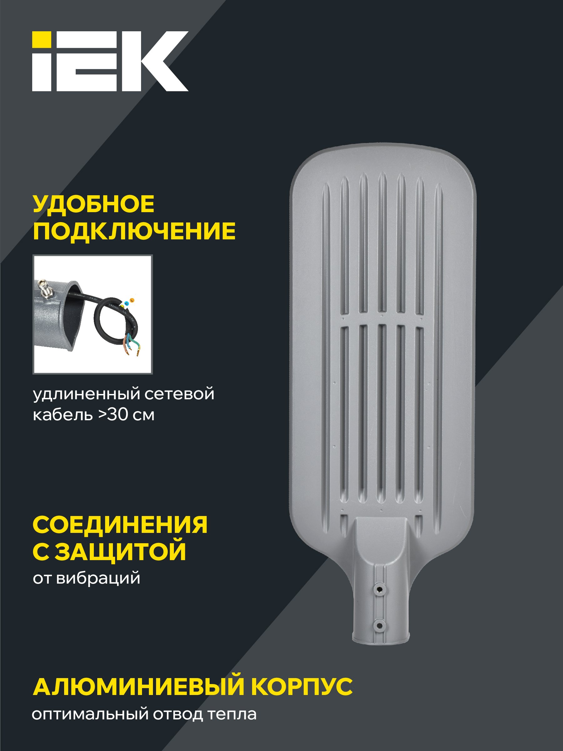 Светильник LED консольный уличный ДКУ 1012-150Ш 5000К IP65 серый IEK LDKU1-1012-150-5000-K03