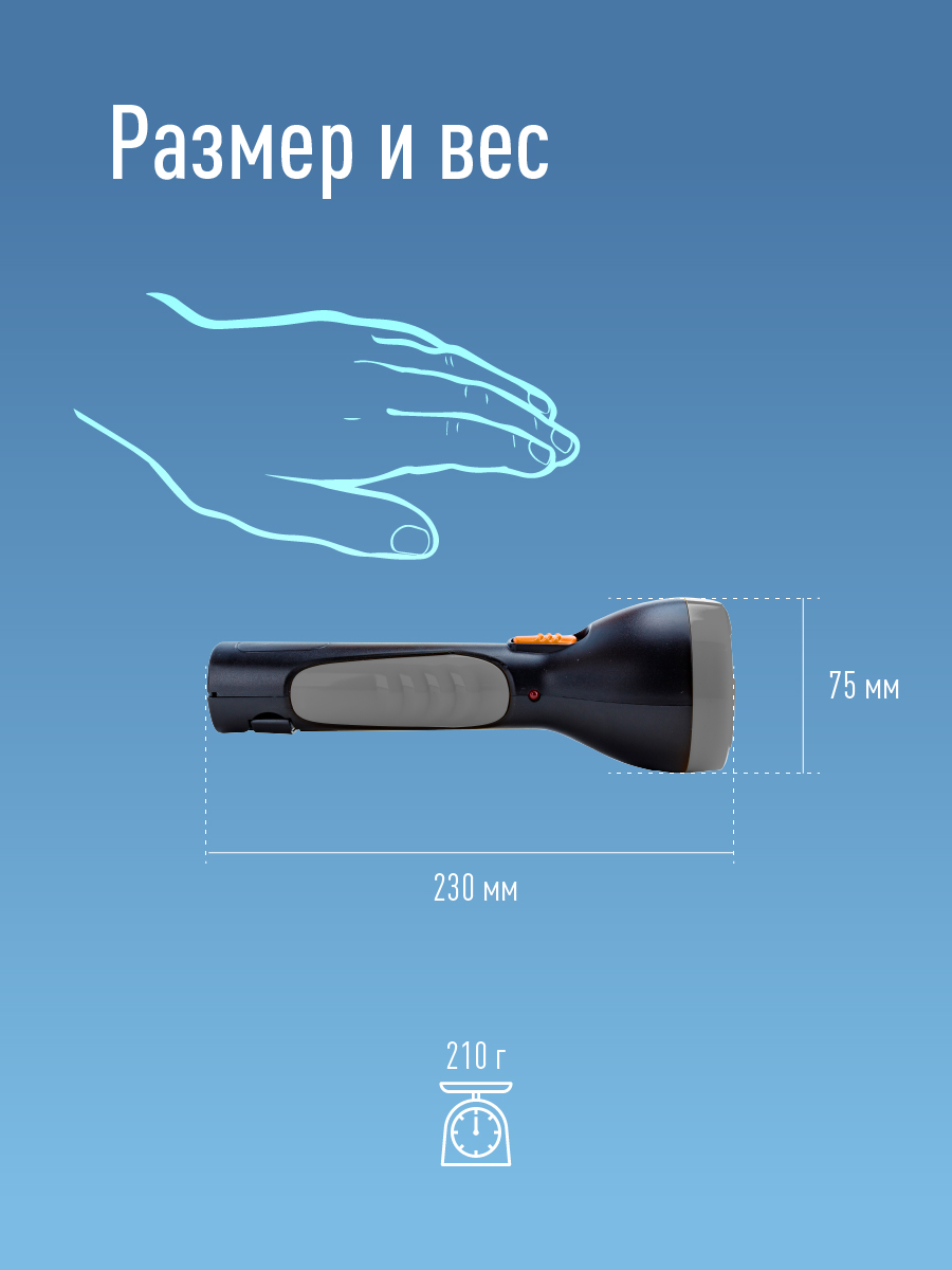 Фонарь ручной аккумуляторный, аккум. 4V 0,9 Ah, 280 Лм, 8 часов Космос KOCAc7005LED-BL