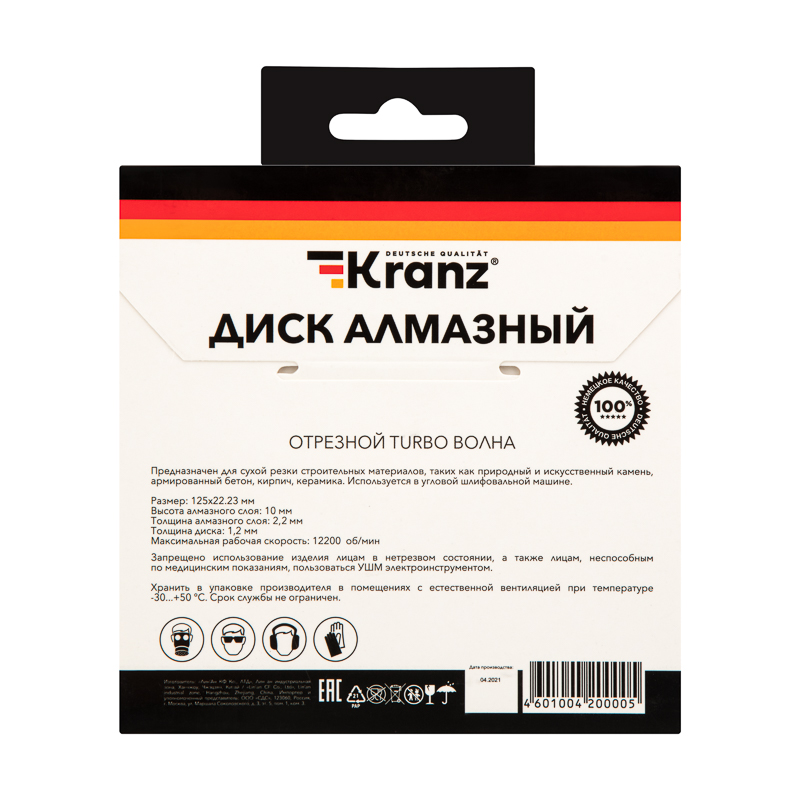 Диск алмазный отрезной Turbo волна 125x22.2x2x10 мм Kranz KR-90-0131