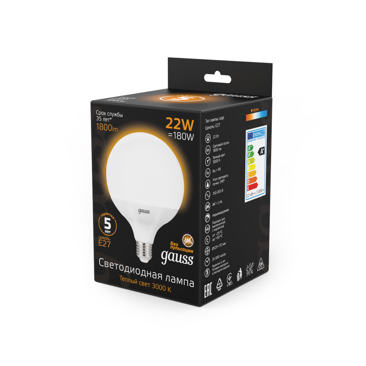 Лампа светодиодная LED 22 Вт 1800 лм 3000К шар G125 теплый E27 AC 220В Black GAUSS 105102122