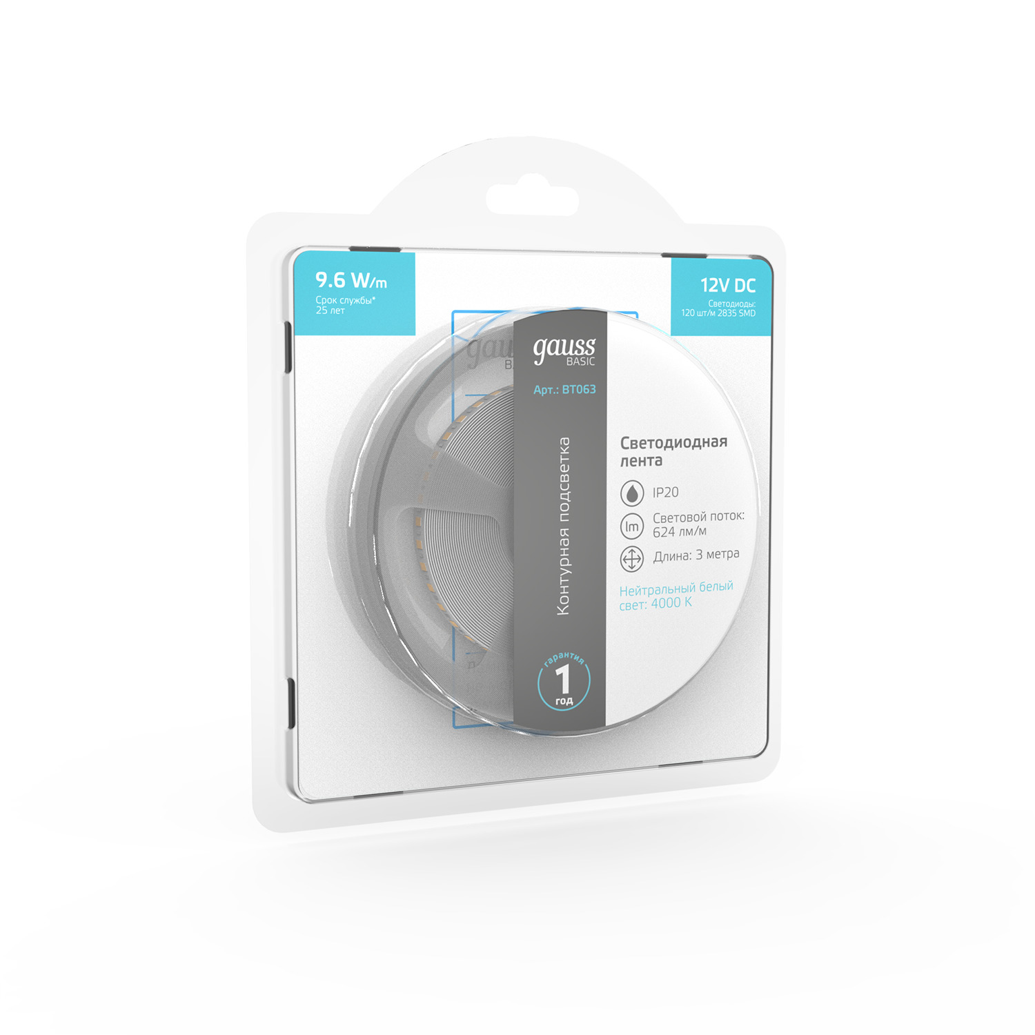 Лента светодиодная LED 2835/120-SMD 9.6 Вт/м 624 лм/м 4000К DC 12В IP20 8мм (блистер 3м) Basic GAUSS BT063