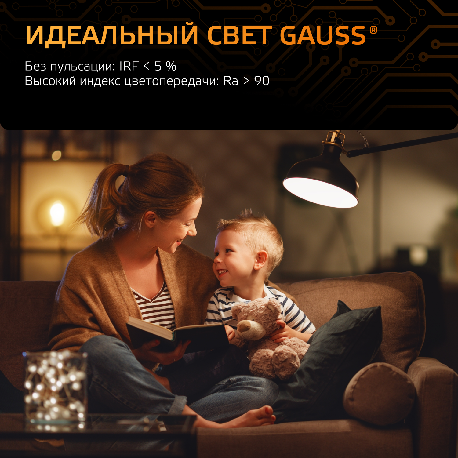 Лампа светодиодная LED 22 Вт 1800 лм 3000К шар G125 теплый E27 AC 220В Black GAUSS 105102122