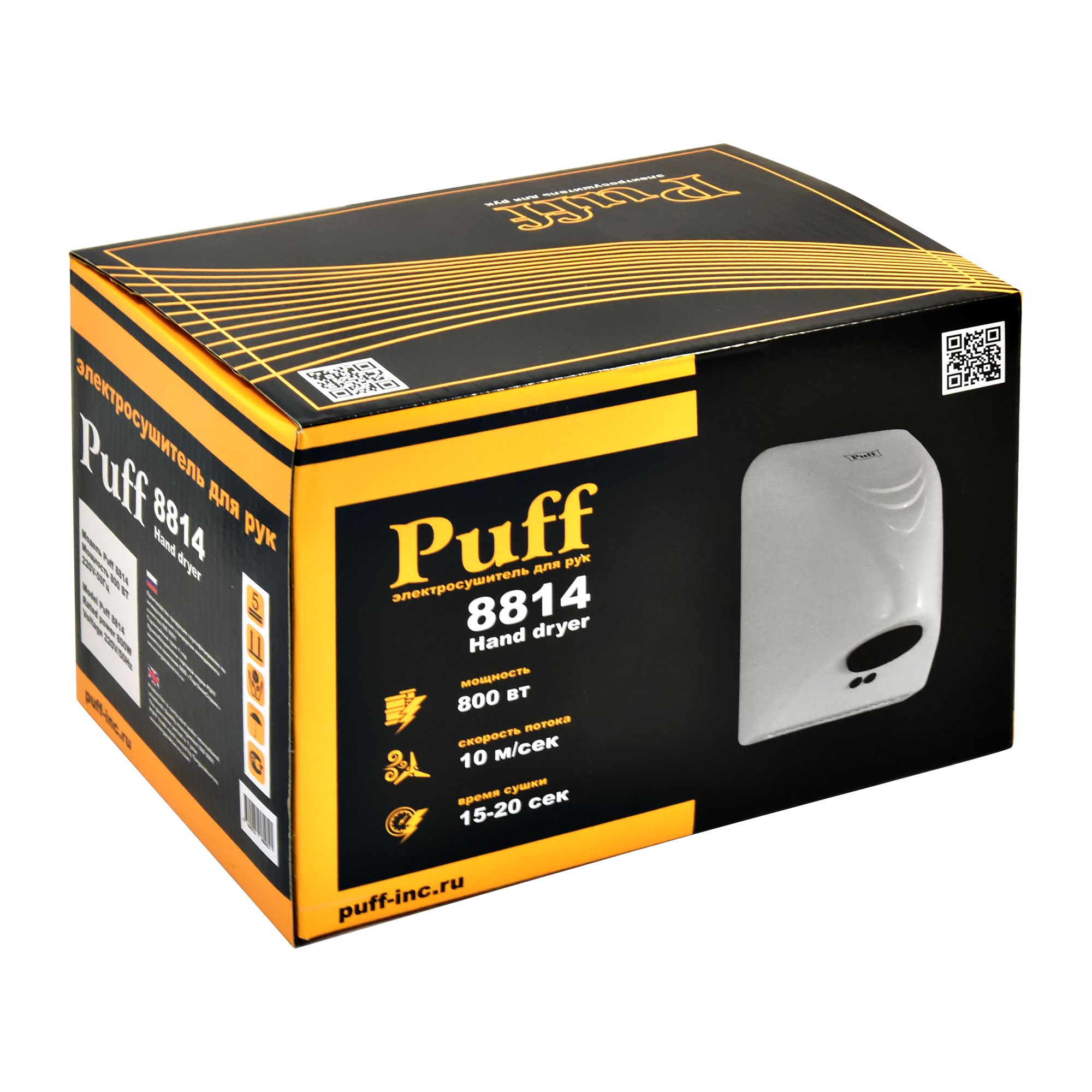 Сушилка для рук электрическая PUFF-8814 0.8кВт 1401.321