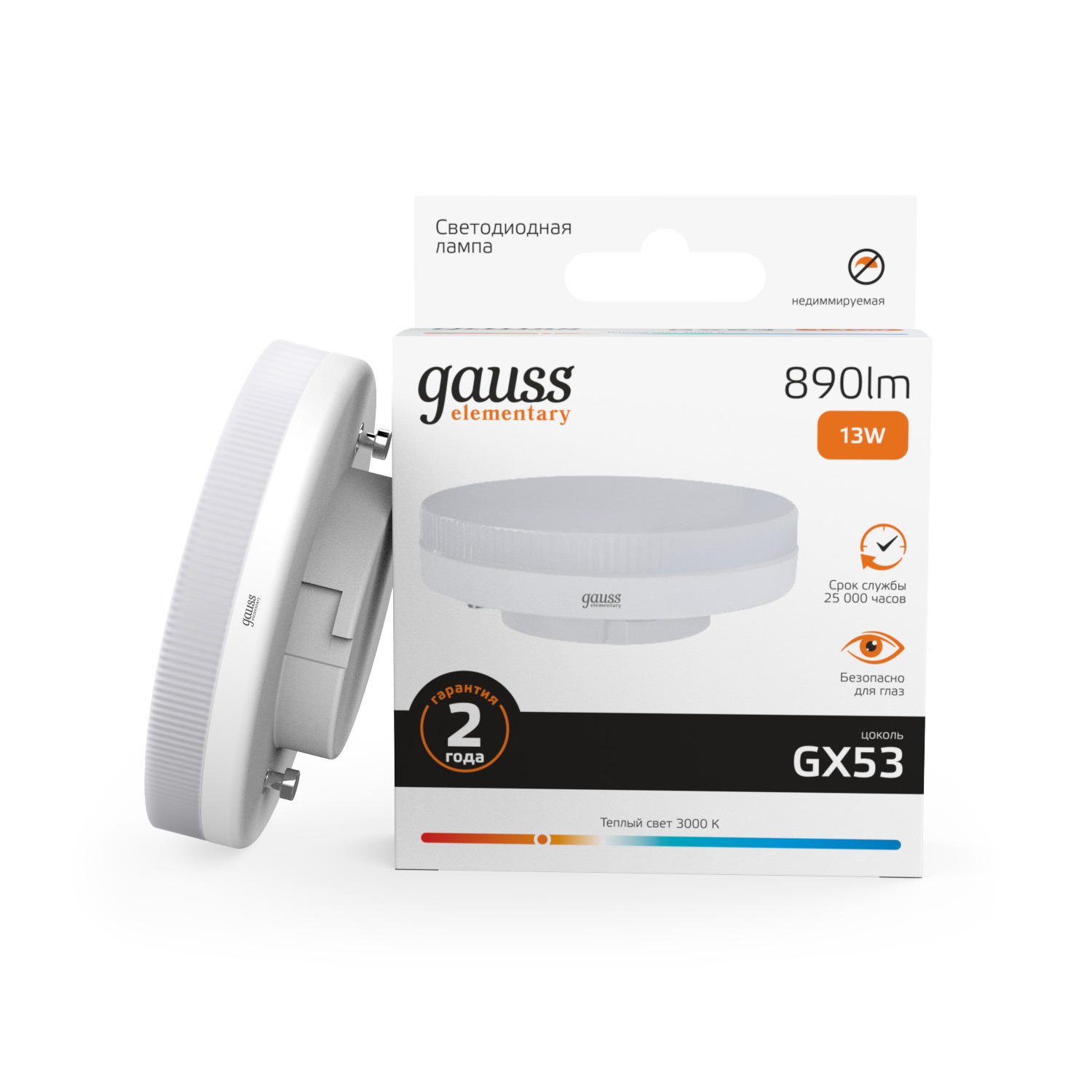 Лампа светодиодная LED 13 Вт 890 лм 3000К таблетка теплый GX53 AC 220В Elementary Gauss GAUSS 83813