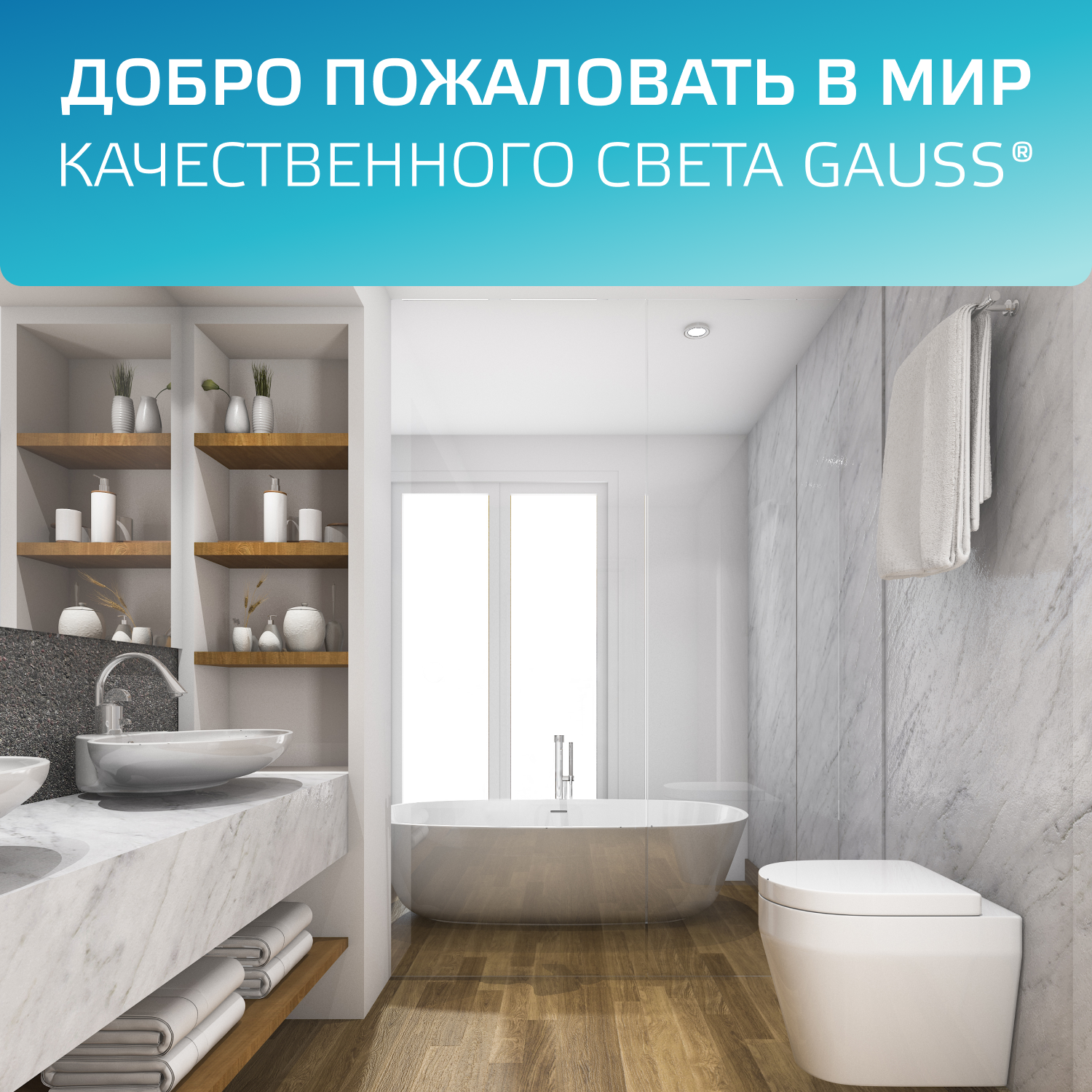 Светильник светодиодный ДВО 5.5 Вт 450 лм 4000К AC 220В IP54 круг D90х44мм монт d75мм Пластик Elementary GAUSS 999420205 999420205*