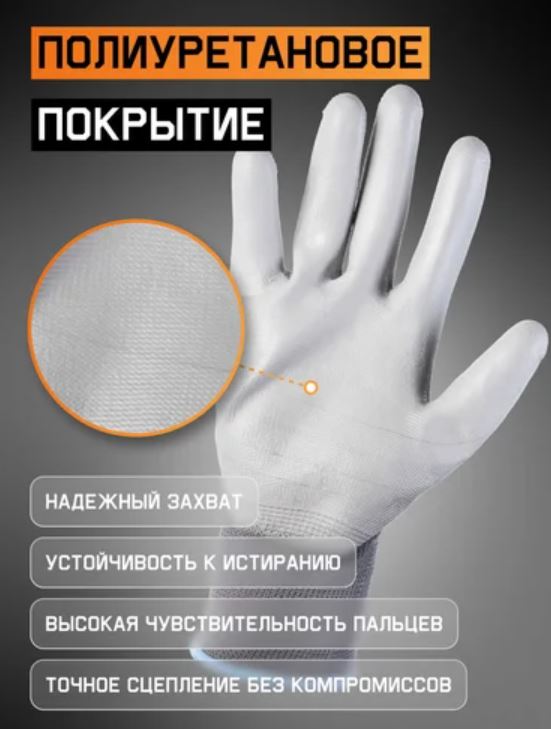 Серые защитные перчатки, полиэфир, полиурет. покр., размер L (12 пар) Jeta Safety JP011g-L