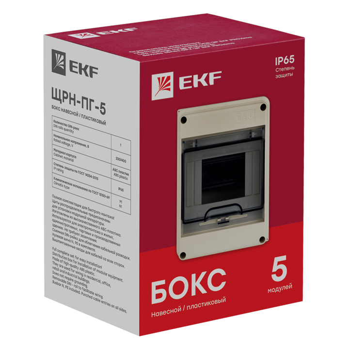 Щит распределительный навесной ЩРн-ПГ-5 IP65 пластиковый 155х119х89 EKF pb65-n-pg-5