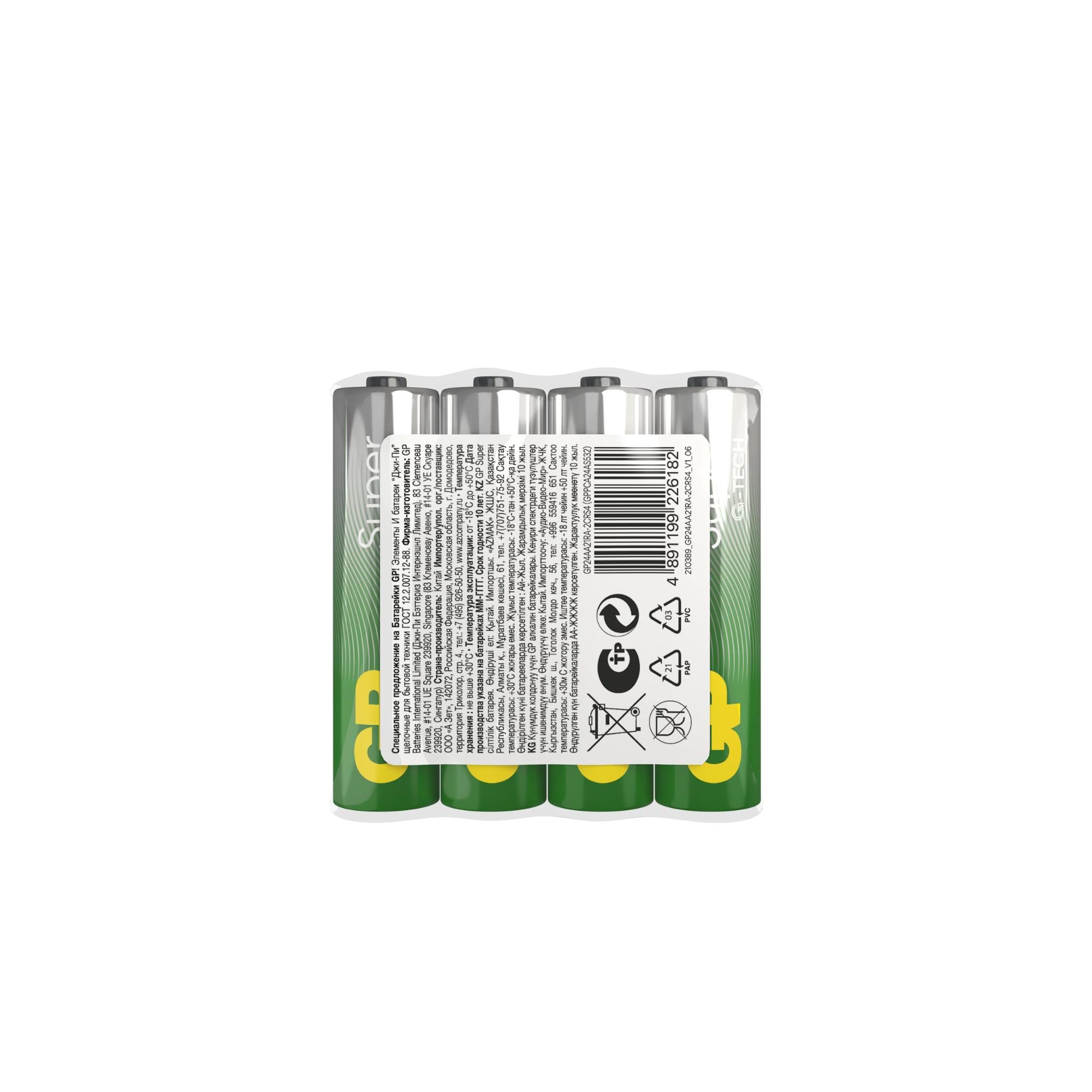 Батарейка алкалиновая GP Super Alkaline G-Tech 24А ААA 1210
