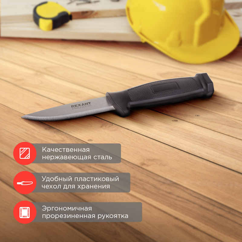 Нож строительный нержавеющая сталь лезвие 100 мм REXANT 12-4923