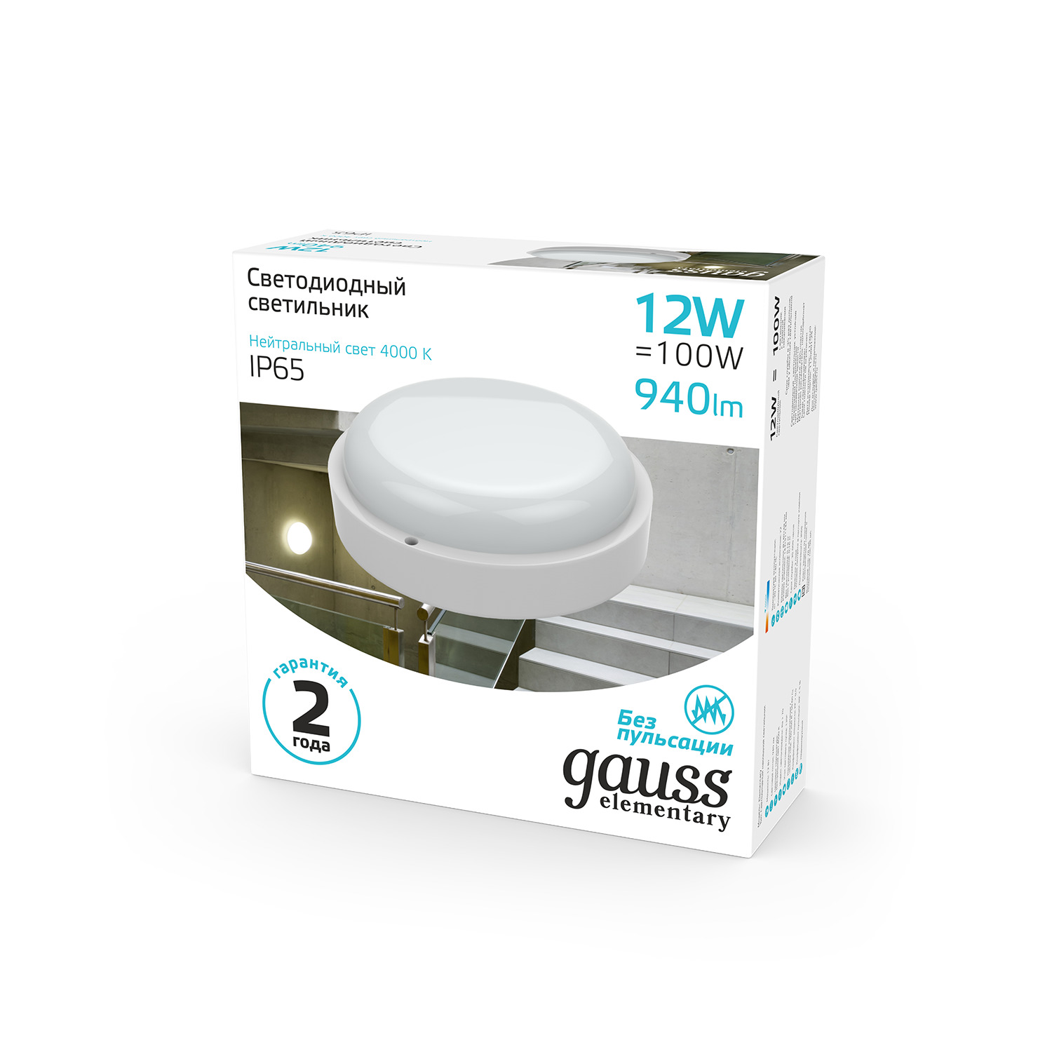 Светильник светодиодный ДБП 12 Вт 940 лм 4000К AC 220В Белый IP65 круг D140х48мм Пластик ЖКХ Elementary Gauss GAUSS 126411212