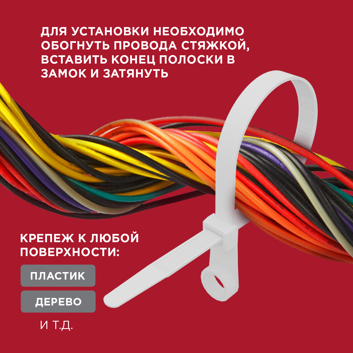 Хомут-стяжкa нейлоновая под винт 100x3,6 мм, белая, 100 шт REXANT 07-0104
