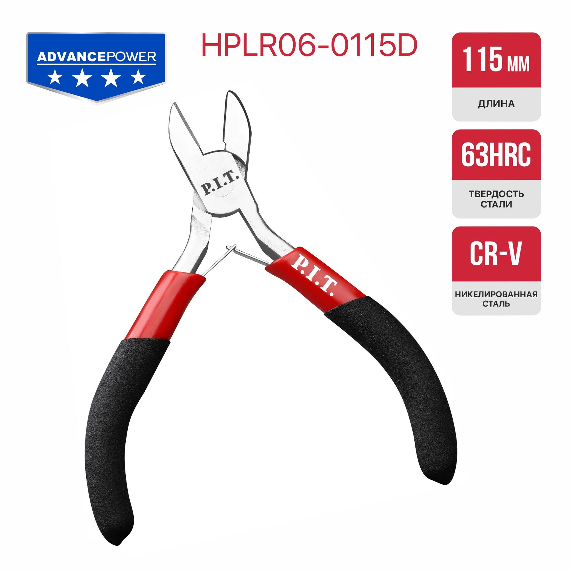 Бокорезы мини, 115 мм P.I.T. HPLR06-0115D