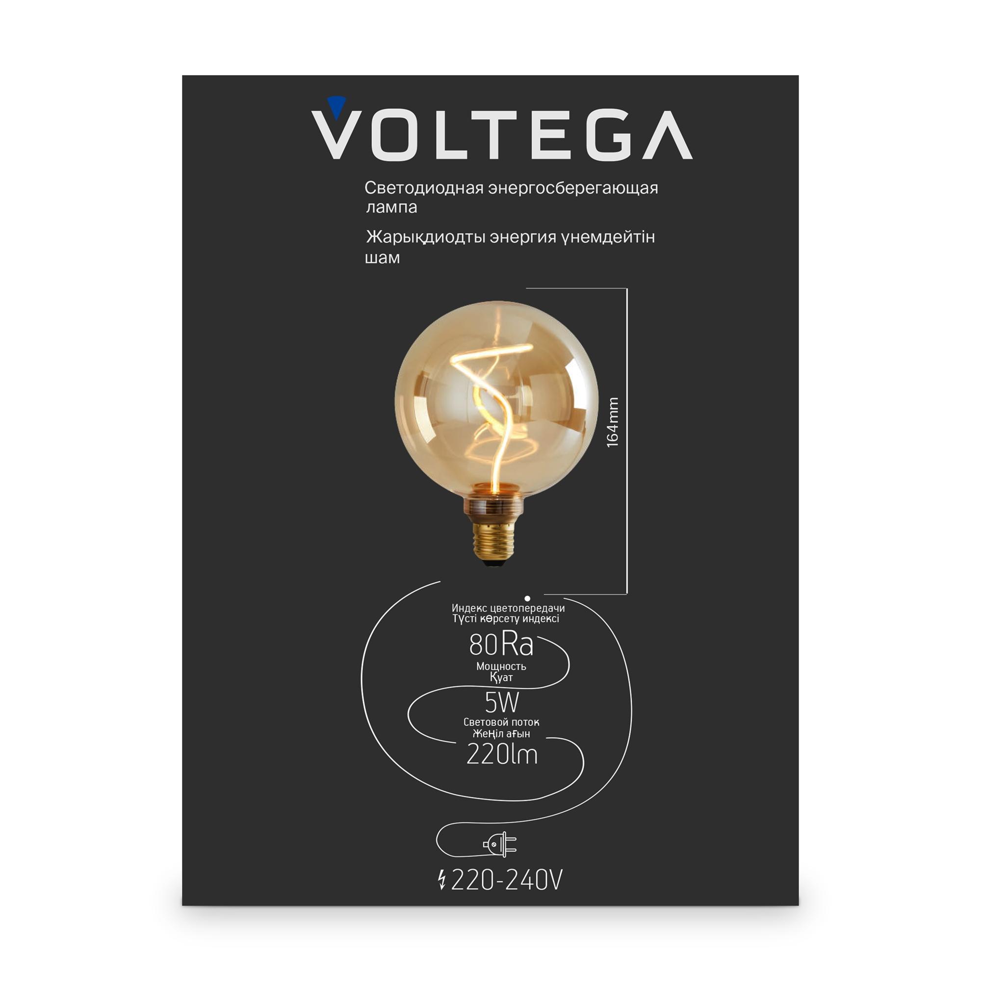 Лампа светодиодная Loft Led G125 5W 1800К E27 DIM Voltega 8536