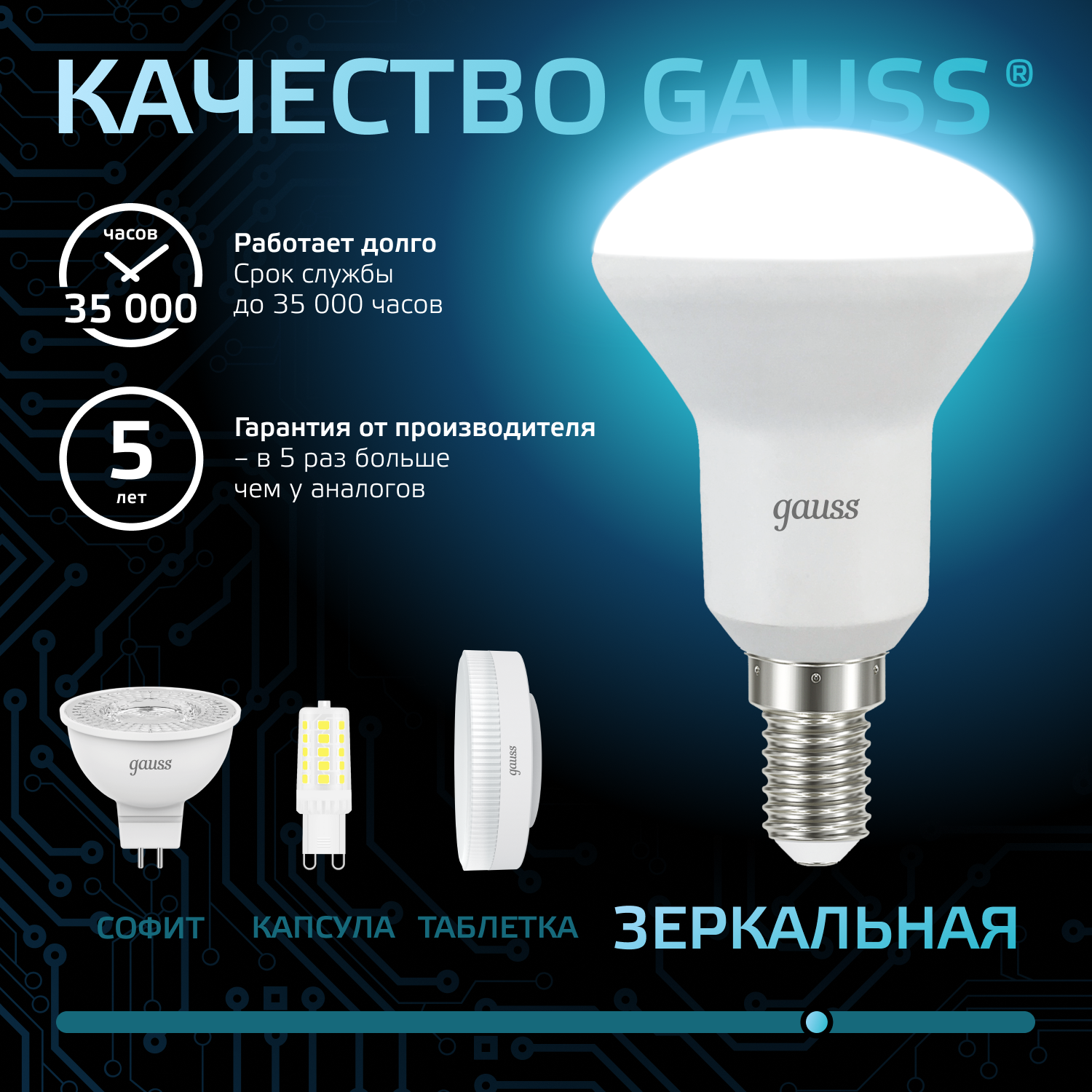 Лампа светодиодная LED 6 Вт 530 лм 4100К AC150-265В E14 грибок R50 нейтральный Black GAUSS 106001206