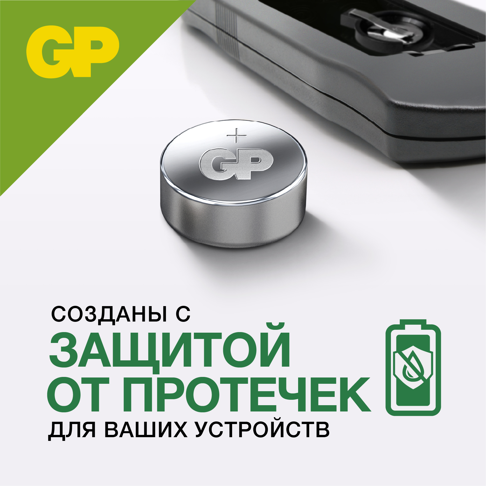 Батарейка пуговичная алкалиновая GP 192A 2841
