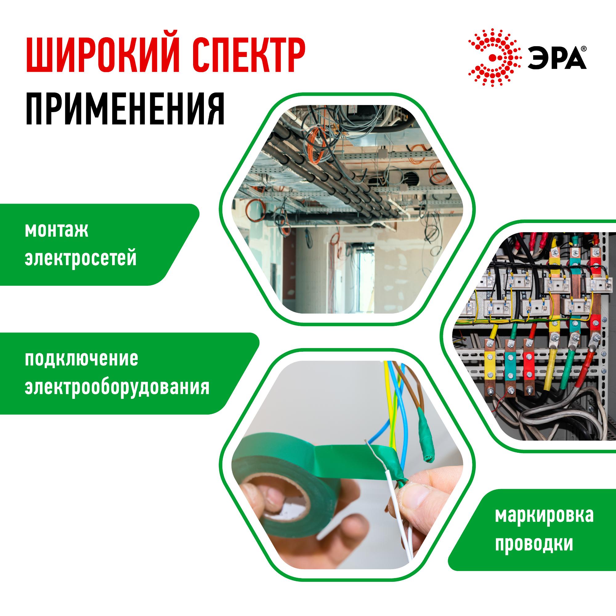 Изолента ПВХ 15мм*10м зеленая (10/500/16000) ЭРА C0036555