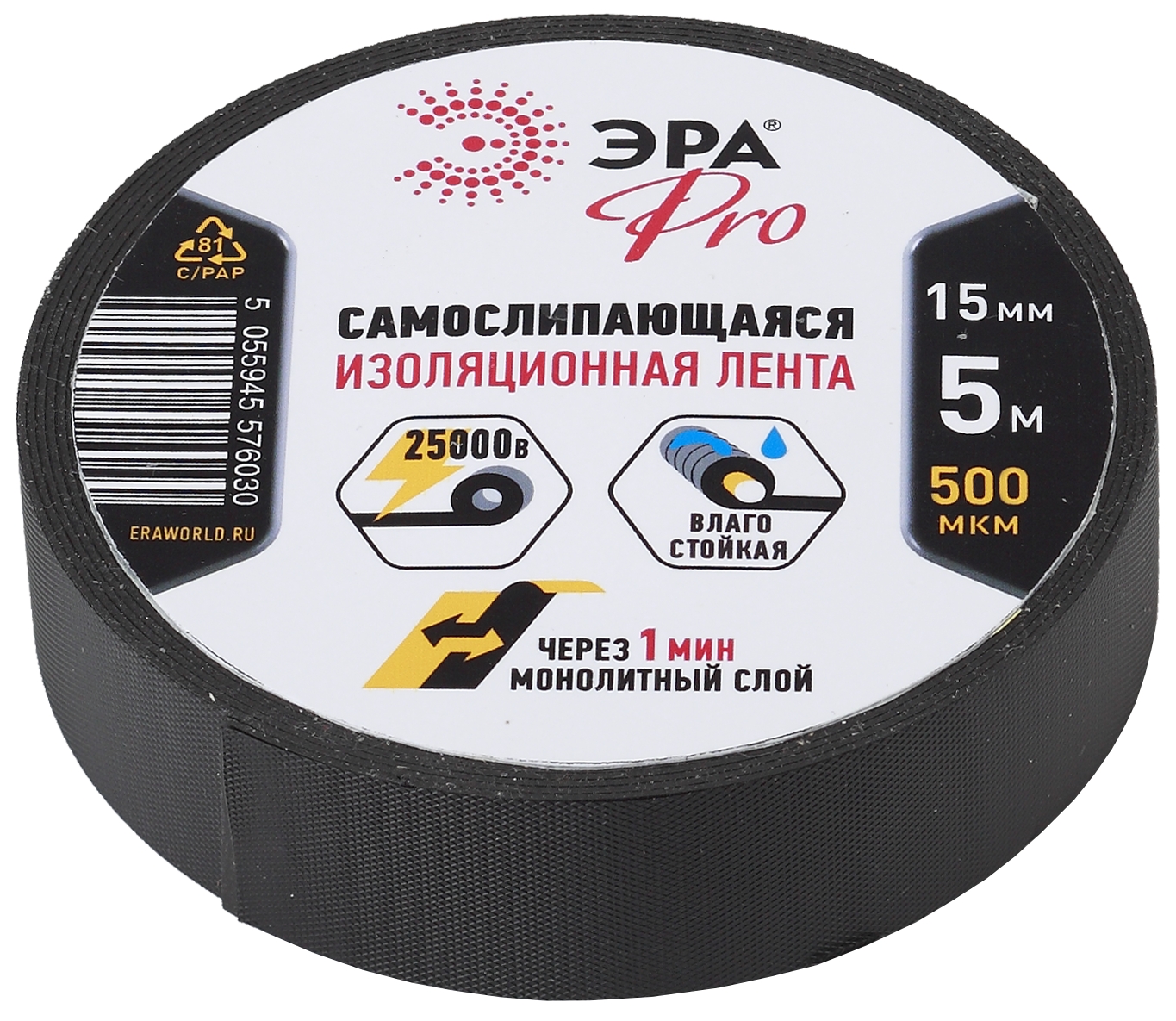 Самослипающаяся изолента 15мм*5м, черная (5/200/7200) ЭРА Б0027916