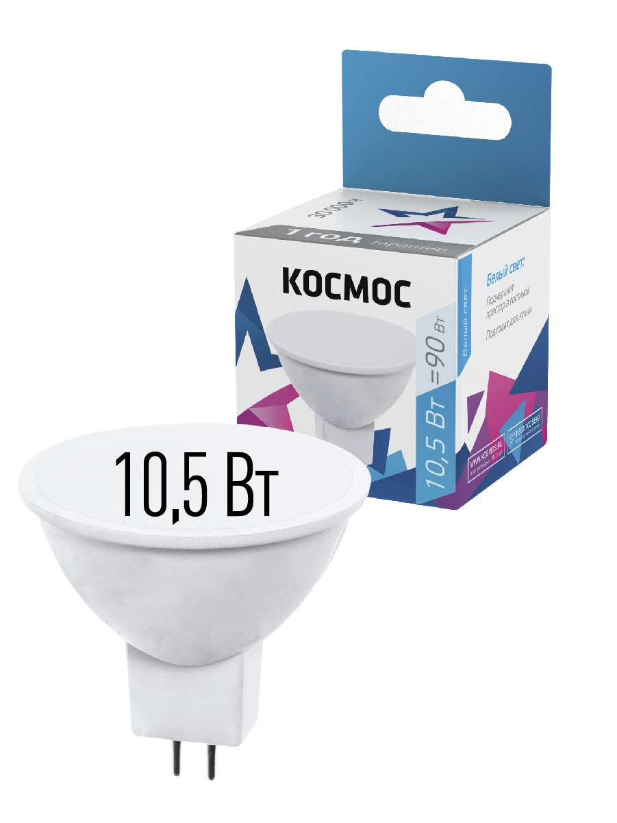 Лампа светодиодная LED 10.5W JCDR 220В GU5.3 D50x45 4500K белый 840 лм Космос LkecLED10.5wJCDRC45