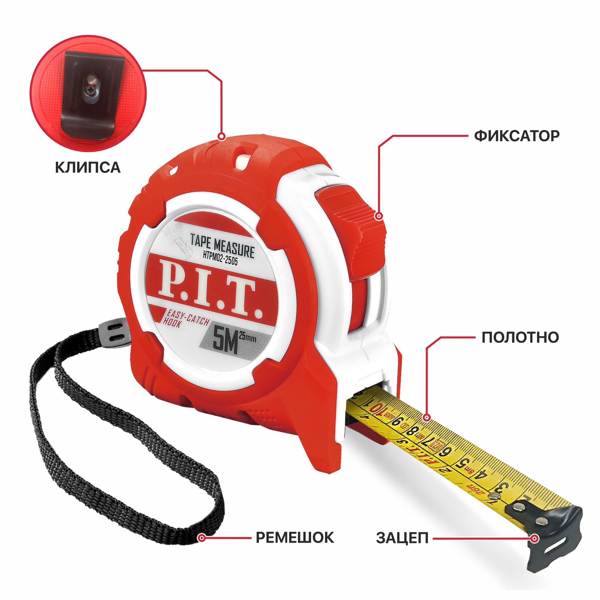 Рулетка с фиксатором   5 м x 25 мм, ABS TPR P.I.T. HTPM02-2505