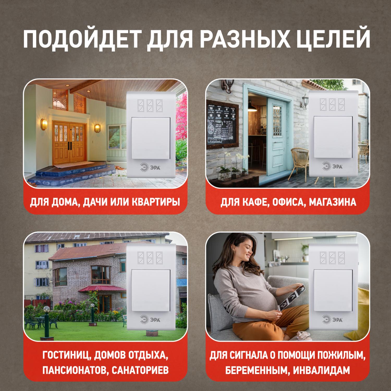 Звонок дверной беспроводной на батарейках 32 мелодии 100м IP20 бело-оранжевый 2АА/А23 A02 ЭРА Б0019874