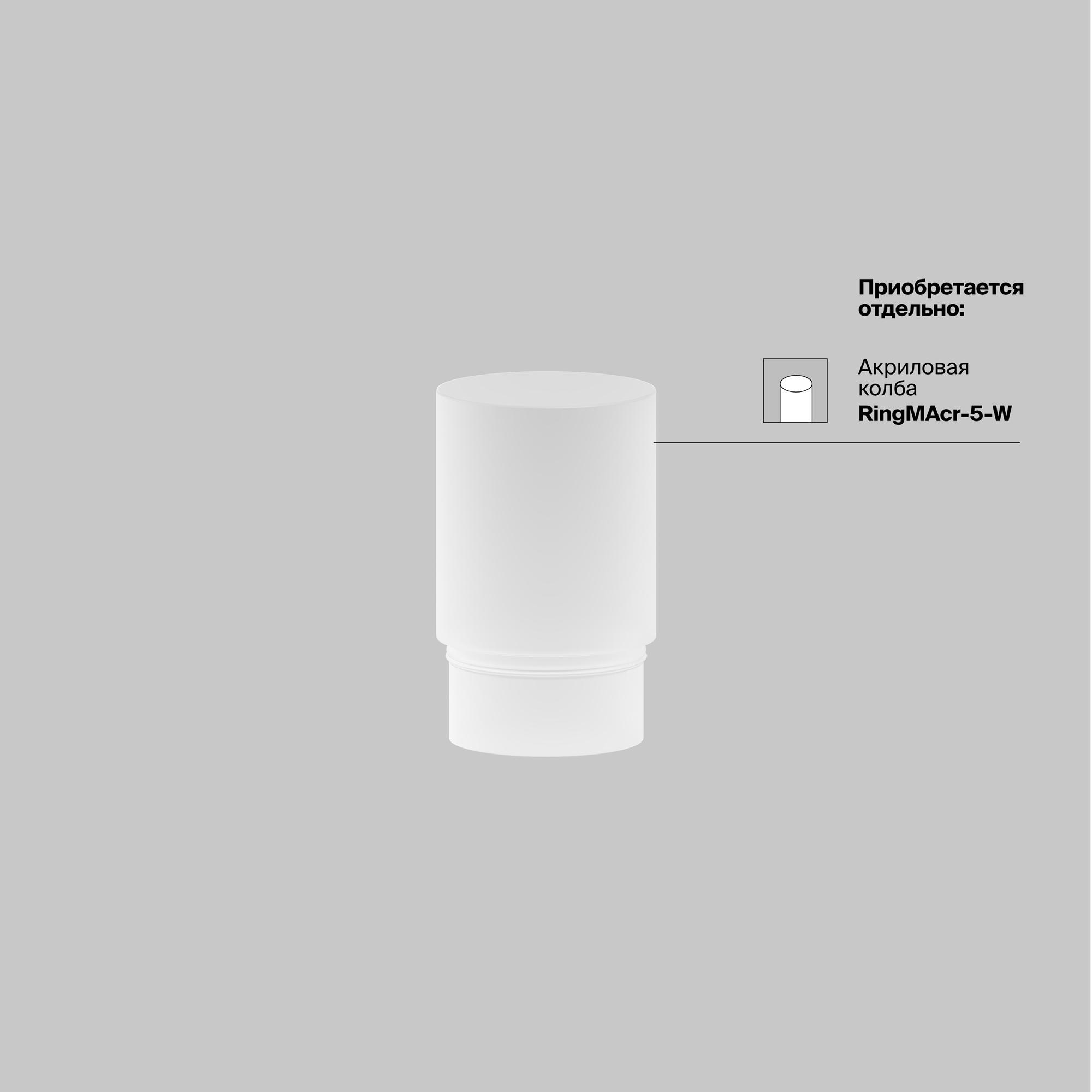 Светильник трековый Focus Led Exility 4000K 5Вт 36 град Maytoni TR032-2-5W4K-M-B