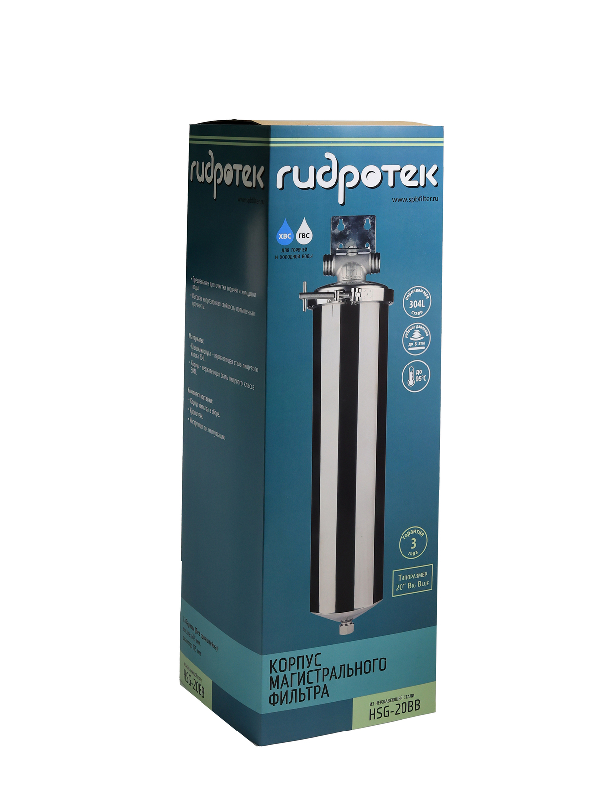 Корпус магистрального фильтра 20 BB HSG-20BB 1', из нержавеющей стали Гидротек 9020