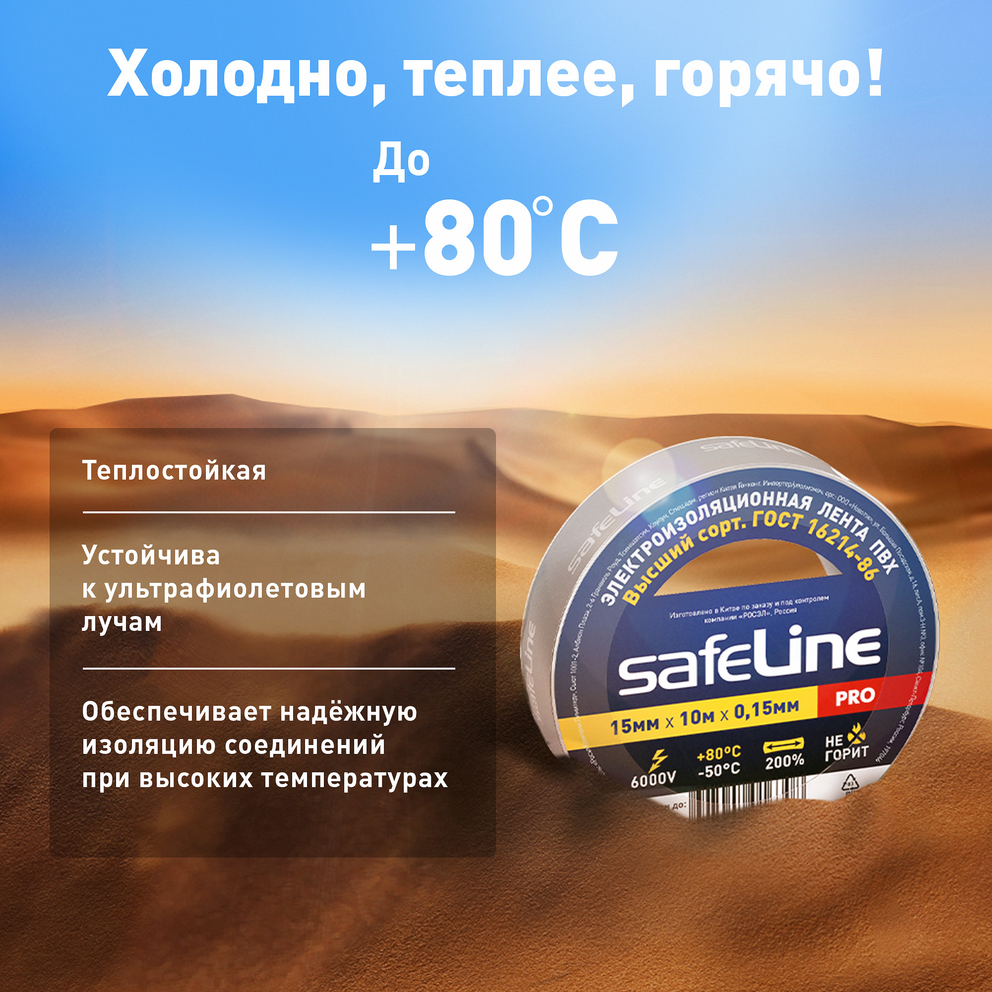 Изолента Safeline 15/10 серо-стальной SafeLine 12121