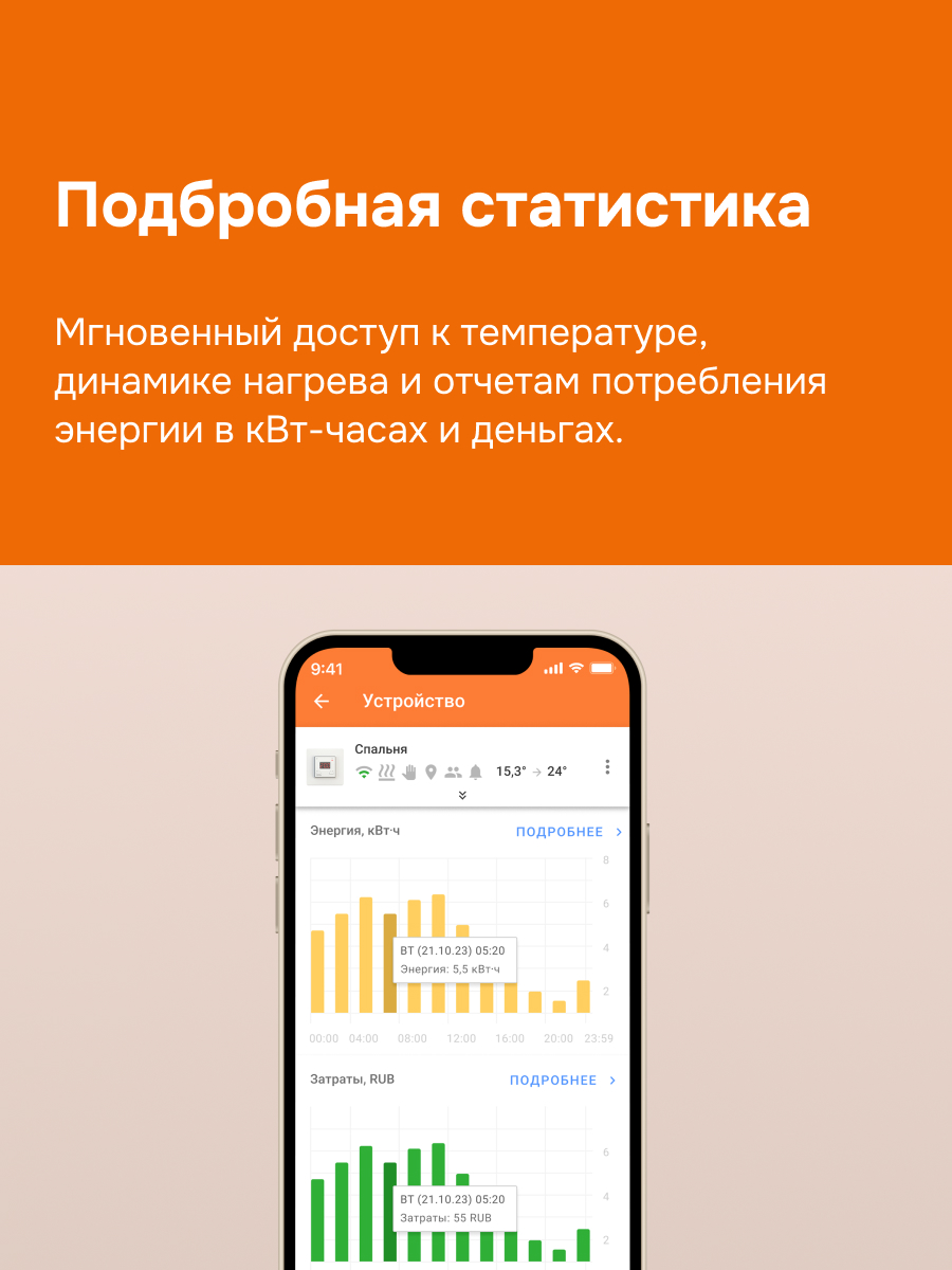 Терморегулятор для теплого пола умный, кнопочный, белый WELROK az atl 4660251141561