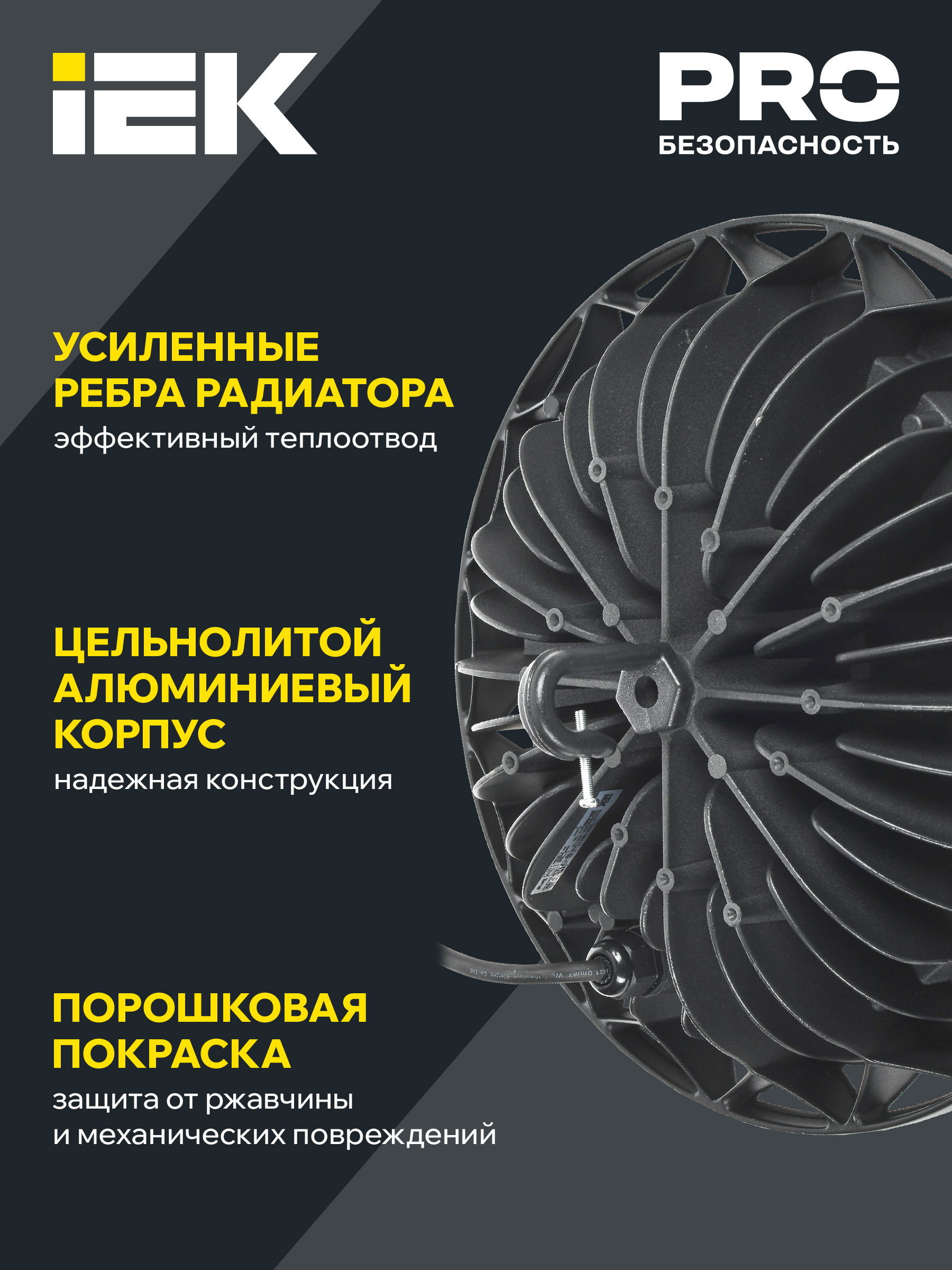 Светильник ДСП 4004 150Вт 6500К IP65 алюминий IEK LDSP0-4004-150-65-K23