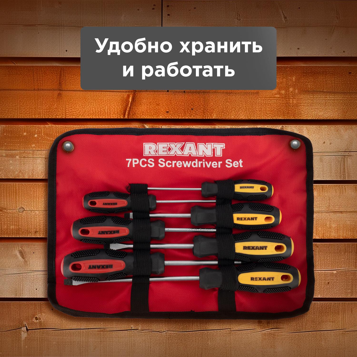 Набор отверток 7 предметов REXANT 12-4703