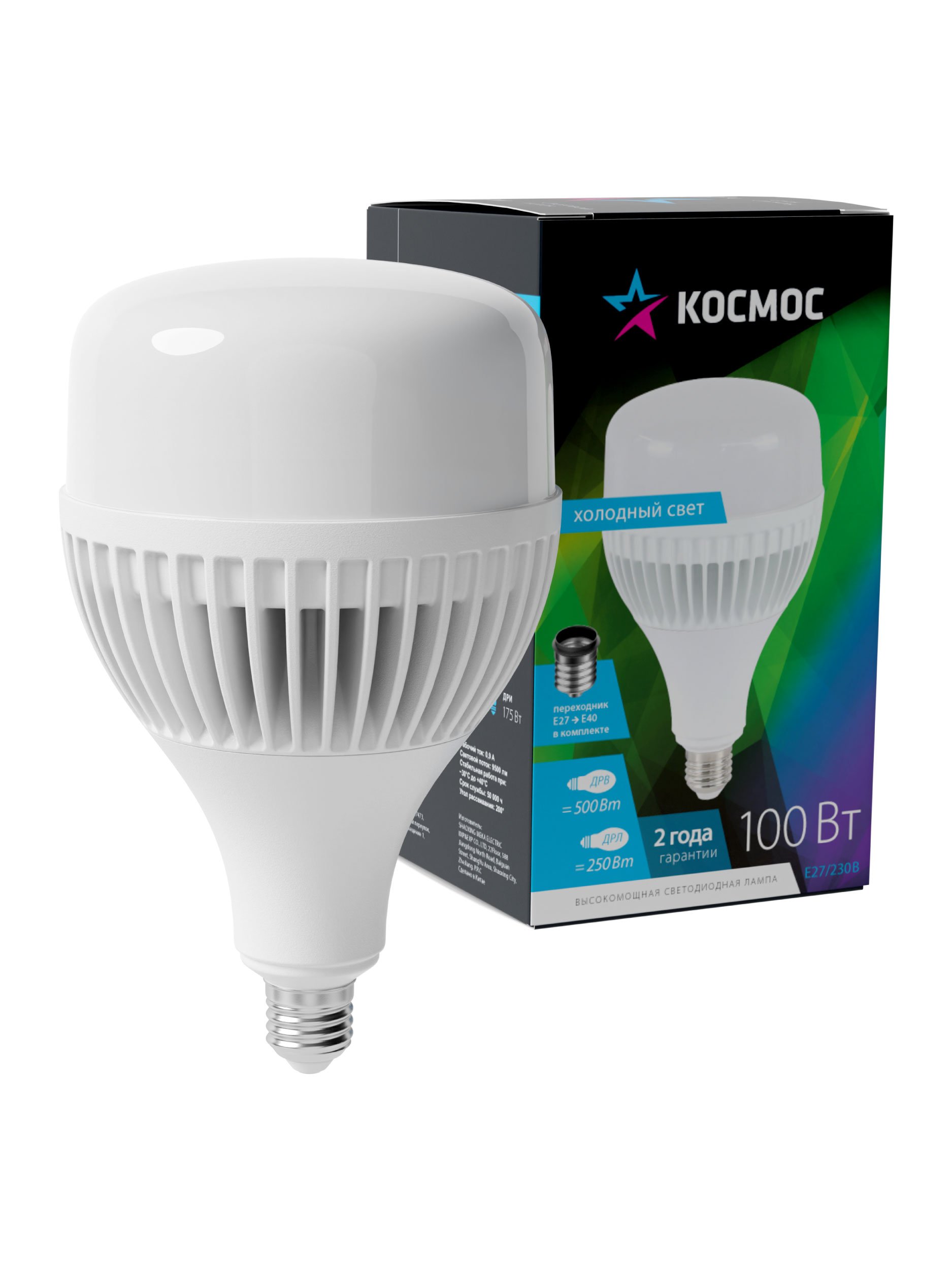 Лампа светодиодная LED 100Вт 220В E27 D160х270 6500К дневной 8300 лм Космос LksmHWLED100WE2765