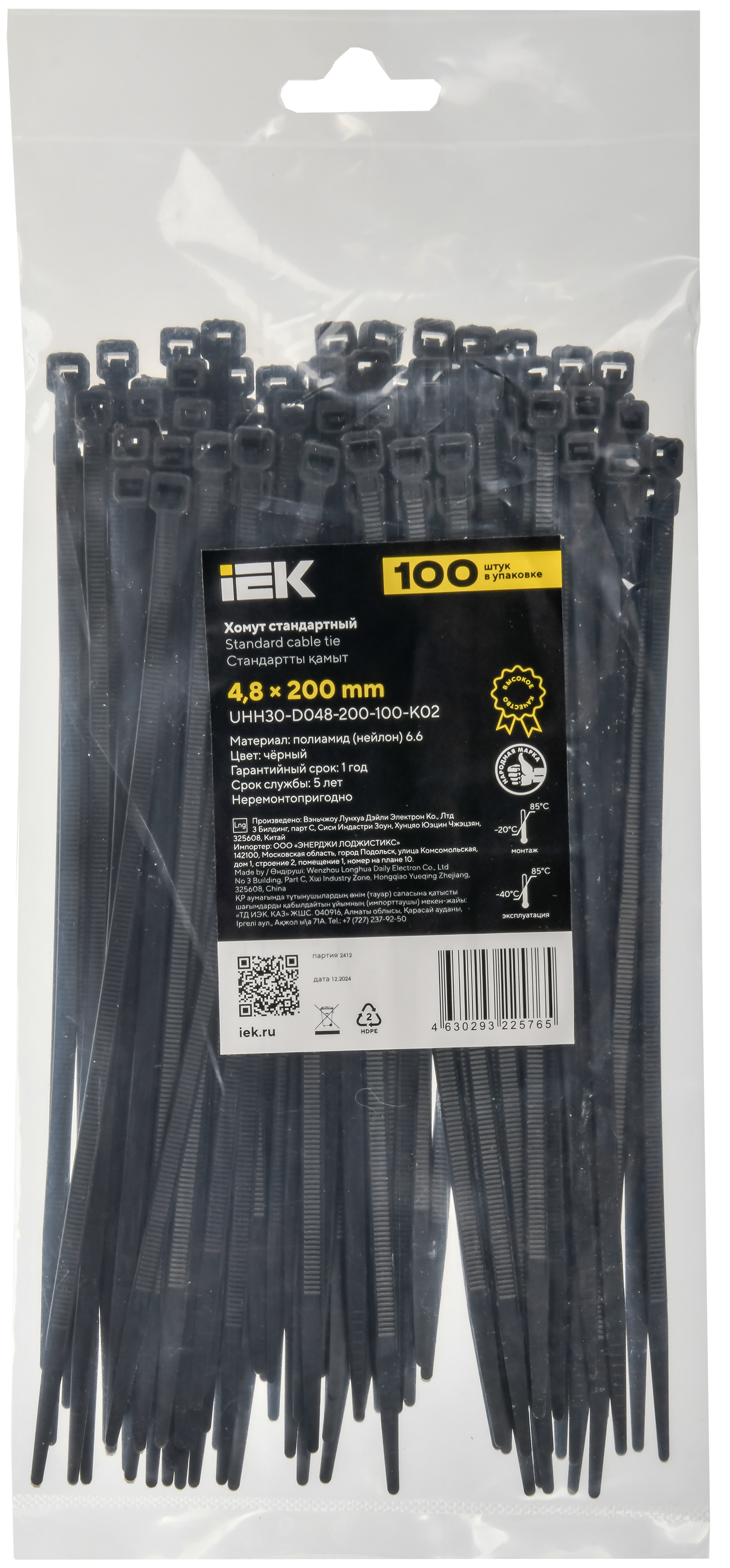 Хомут P6.6 стандартный чёрный 4,8х200мм IEK UHH30-D048-200-100-K02