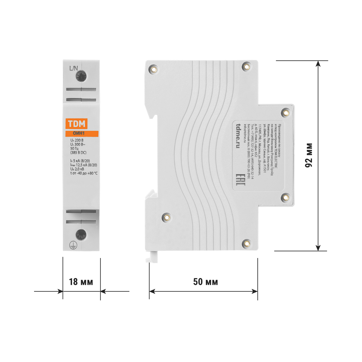 Ограничитель импульсных напряжений ОИН1, 1Р In=5kA Un=230B Im=12,5kA TDM TDM ELECTRIC SQ0201-0014